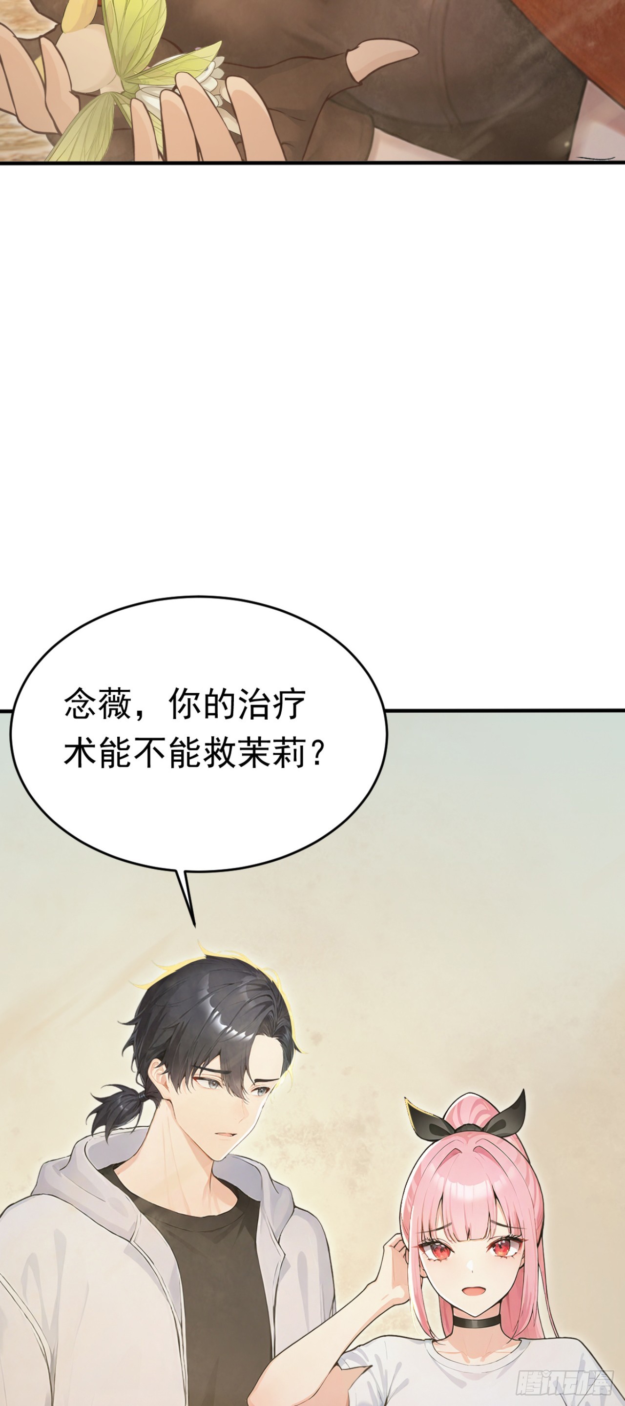 第161话 茉莉会死？(1/2)-第161话