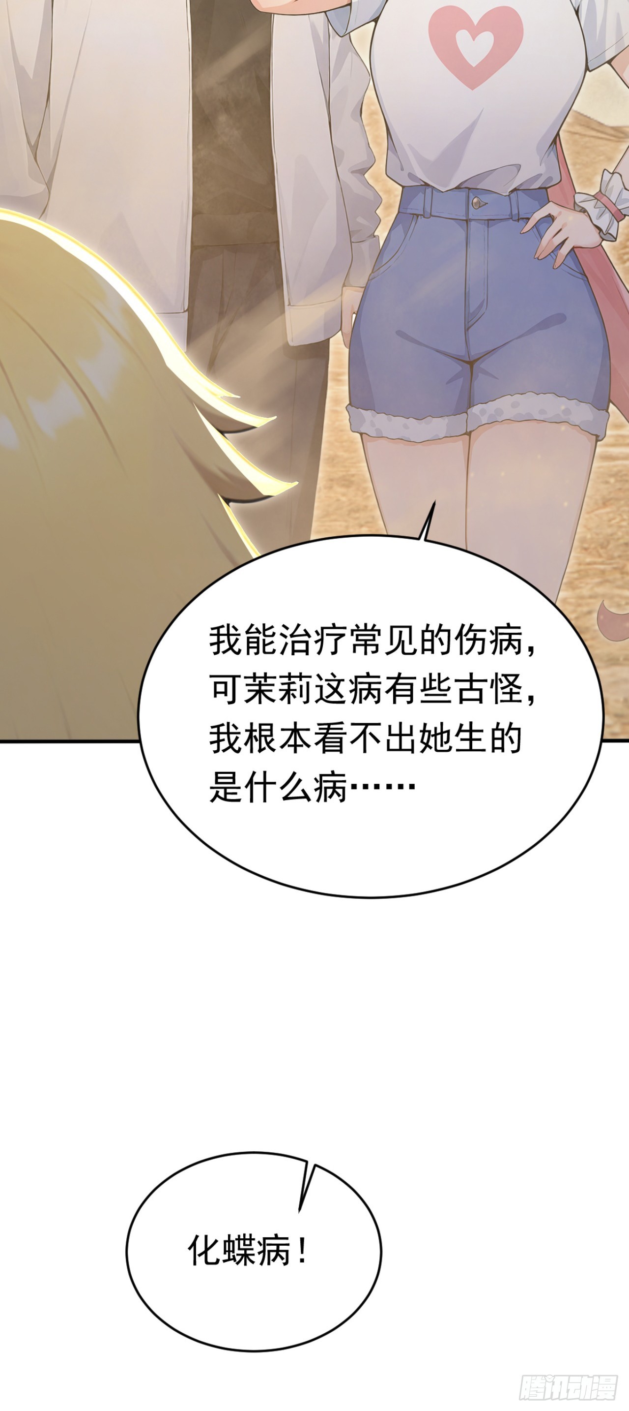 第161话 茉莉会死？(1/2)-第161话