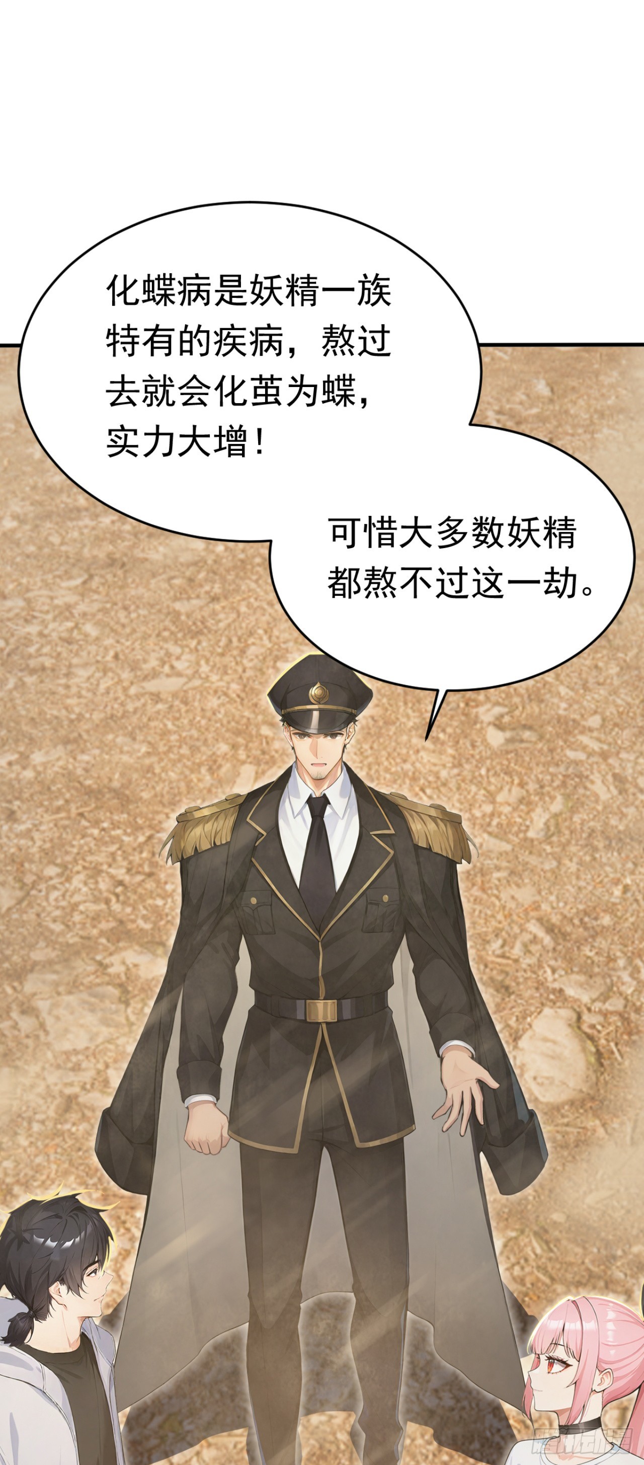第161话 茉莉会死？(1/2)-第161话