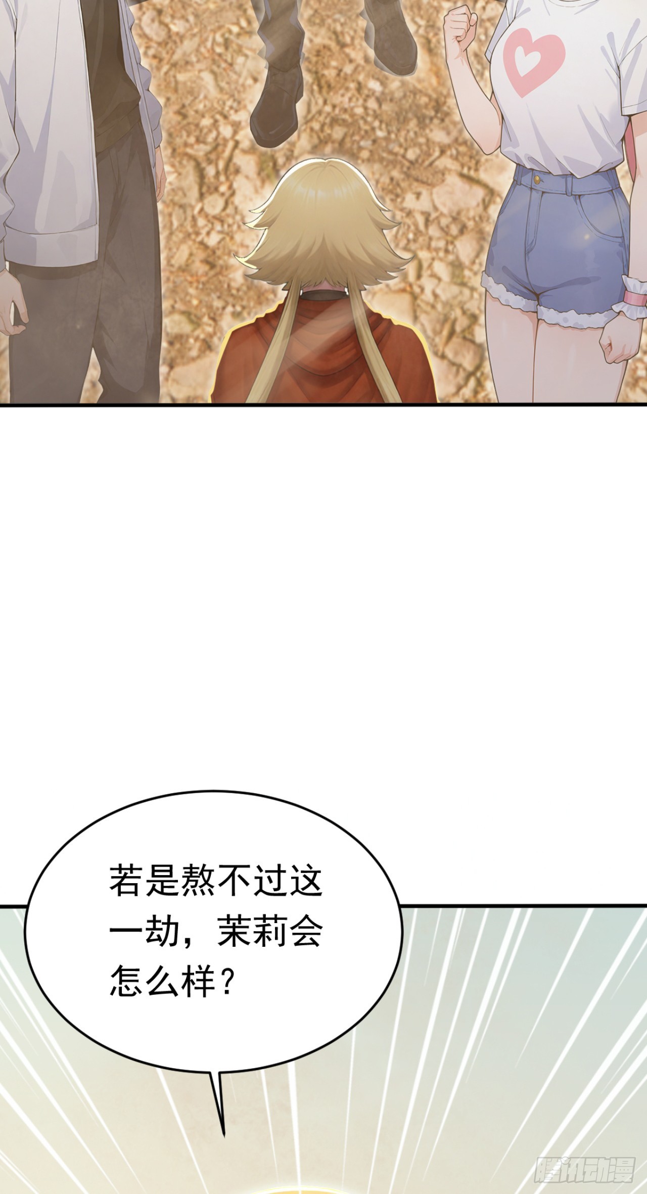 第161话 茉莉会死？(1/2)-第161话