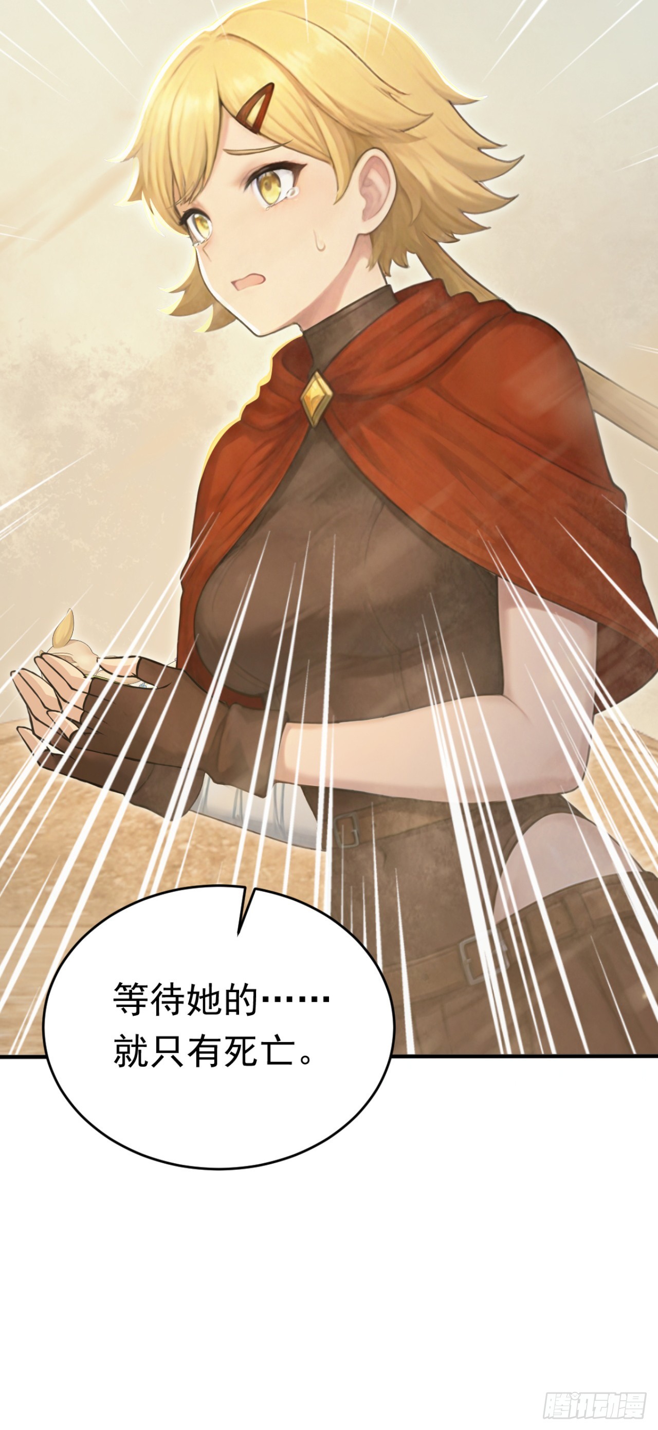 第161话 茉莉会死？(1/2)-第161话