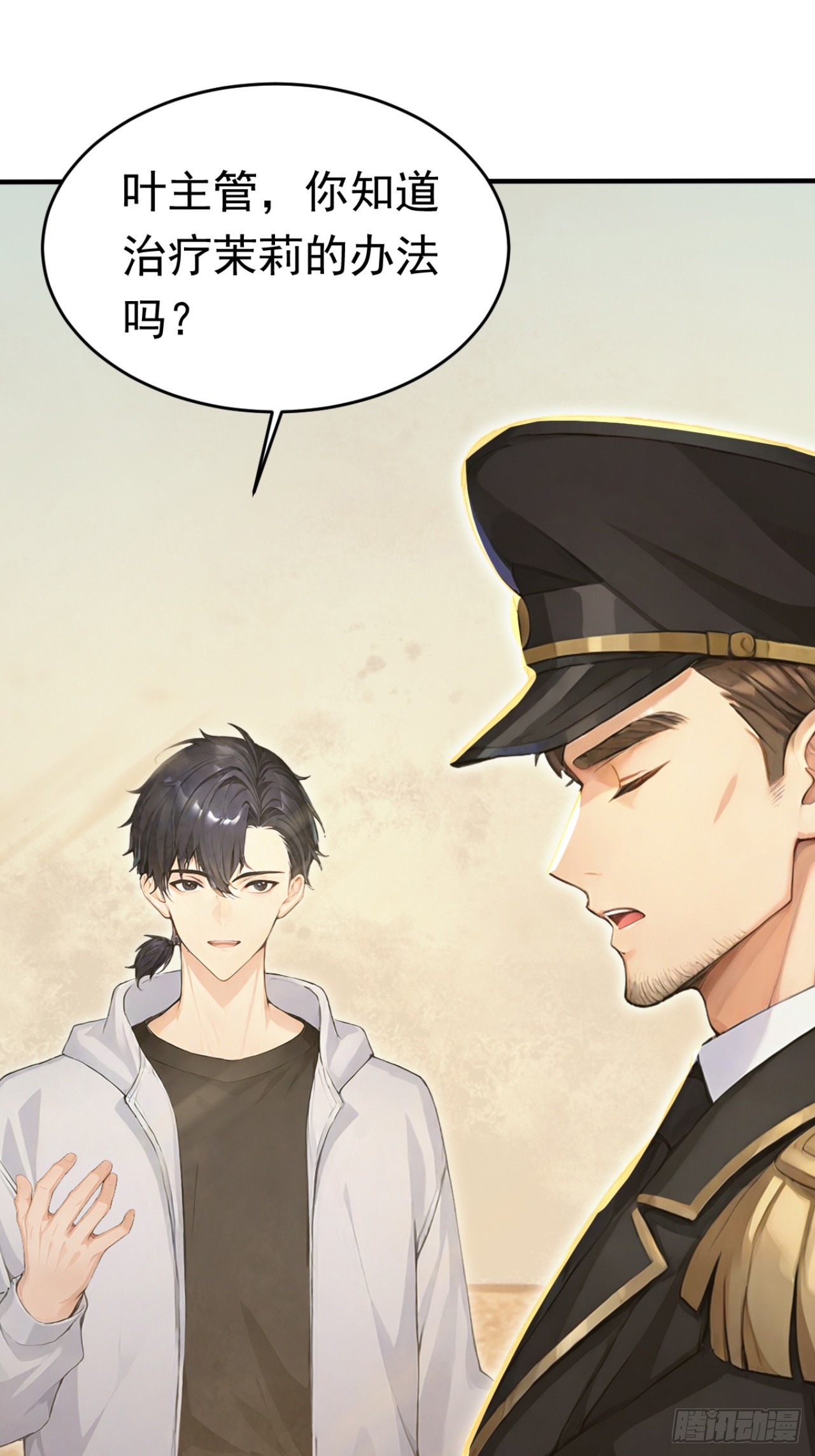 第161话 茉莉会死？(1/2)-第161话