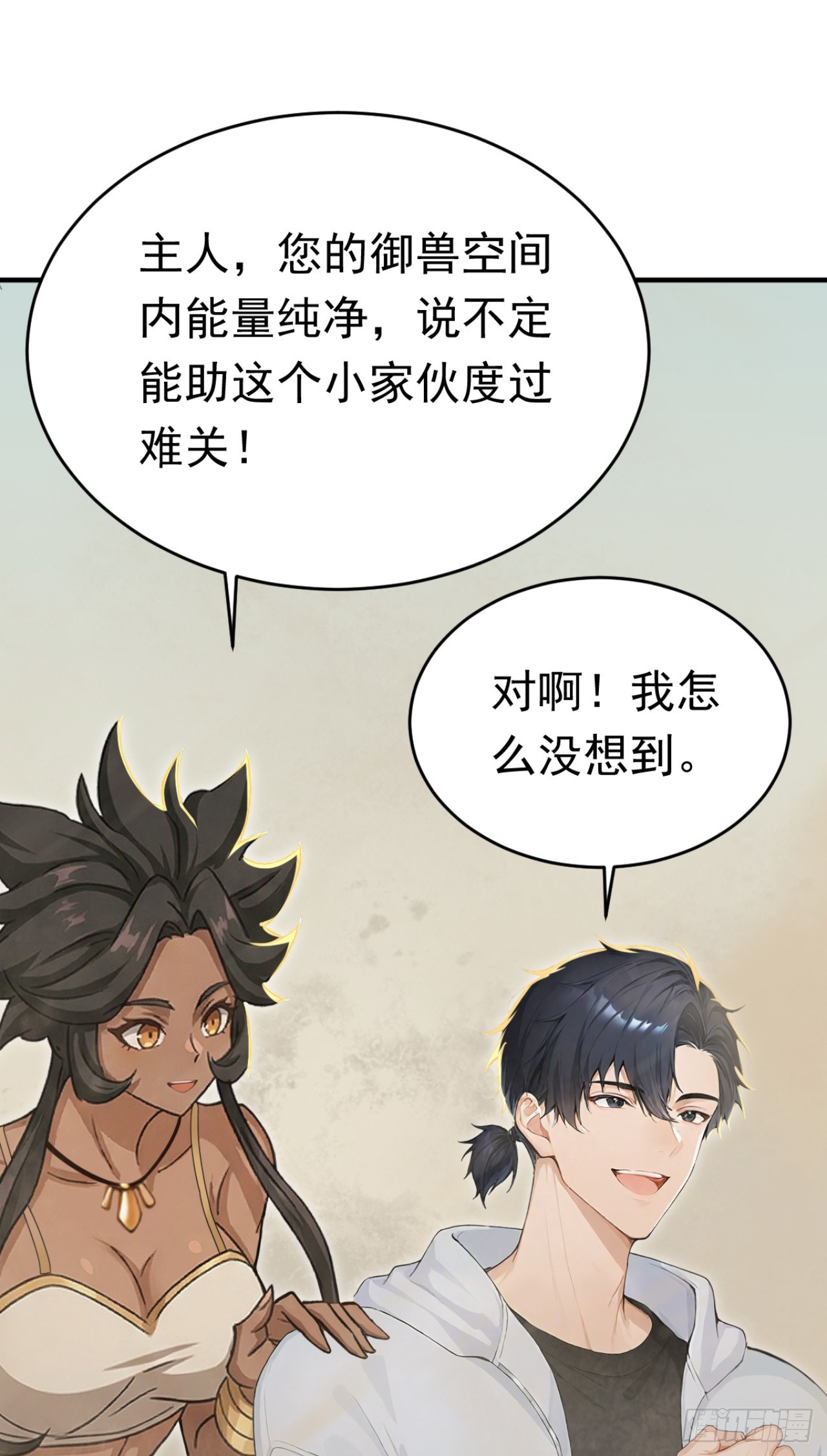 第161话 茉莉会死？(1/2)-第161话