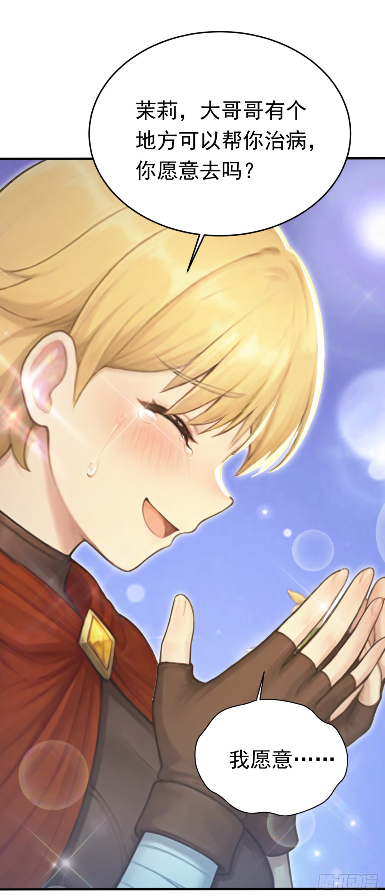 第161话 茉莉会死？(1/2)-第161话
