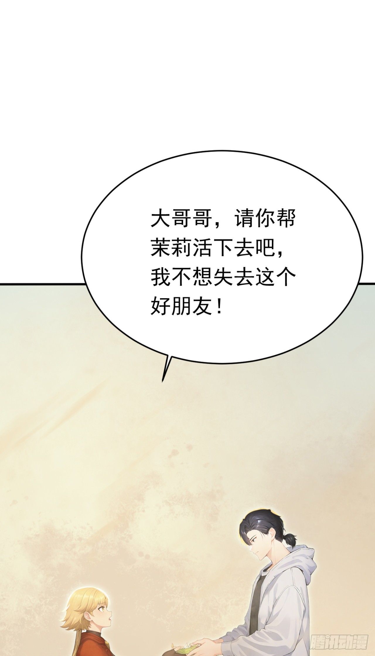 第161话 茉莉会死？(1/2)-第161话