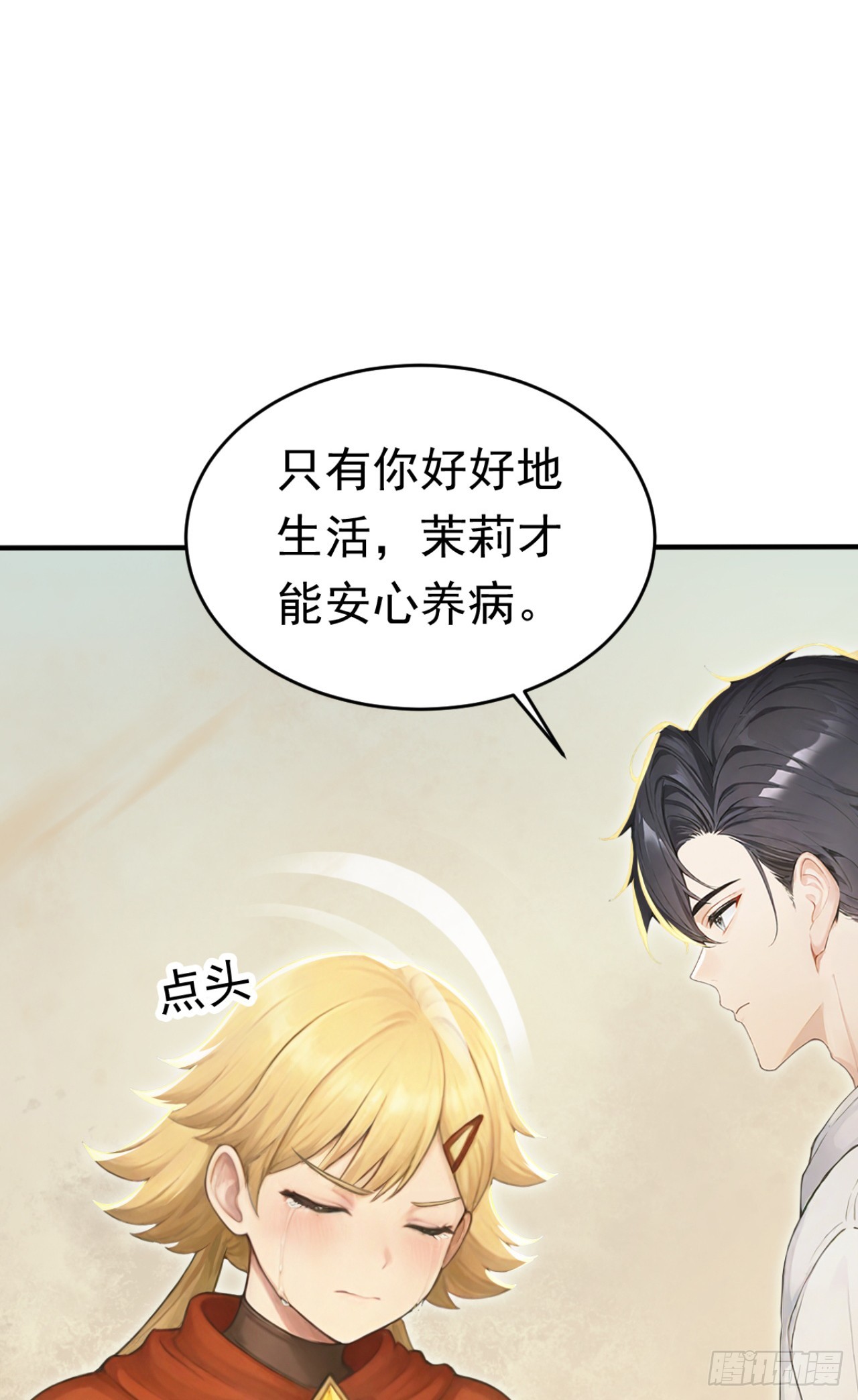 第161话 茉莉会死？(1/2)-第161话