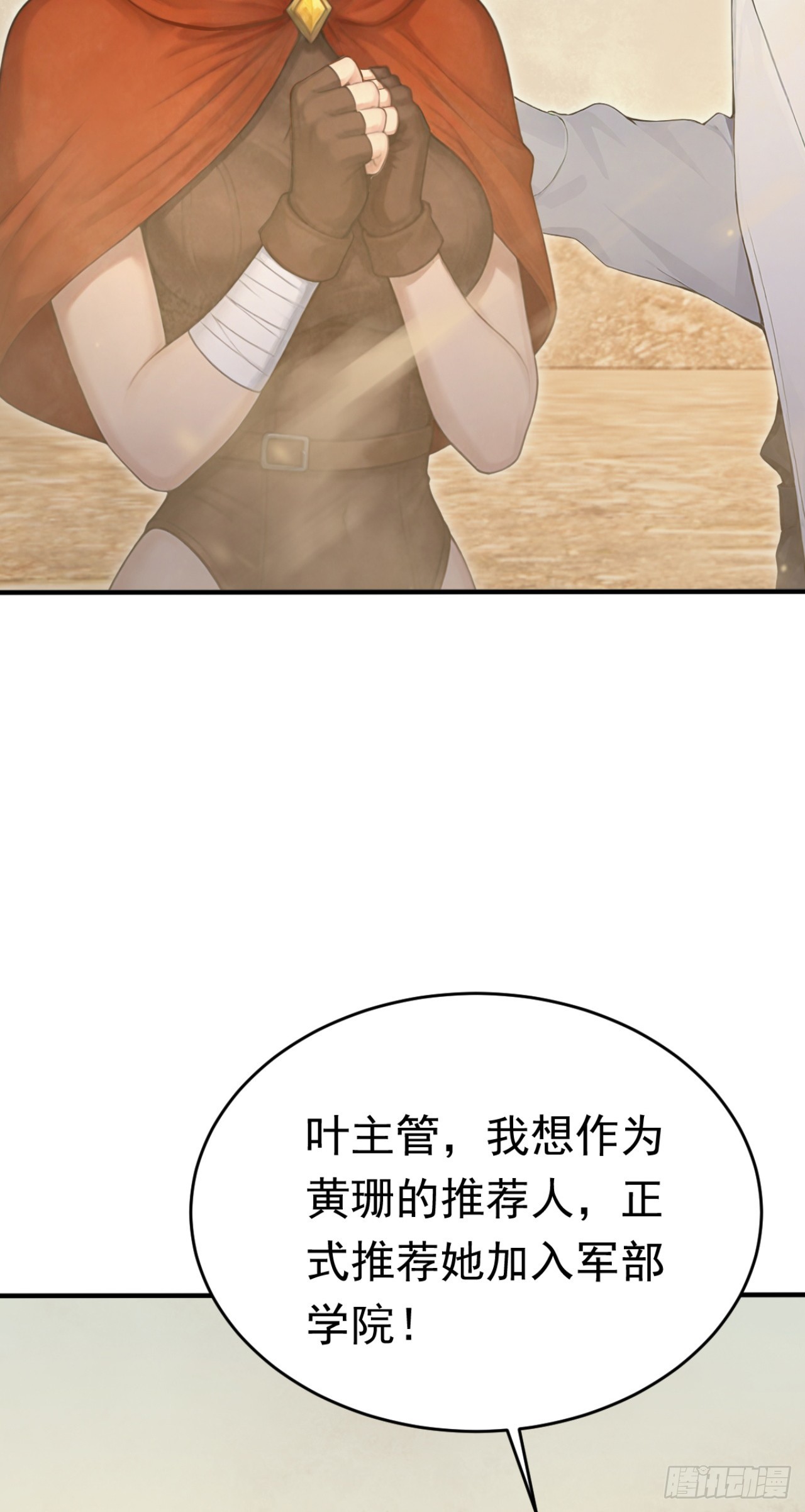第161话 茉莉会死？(1/2)-第161话