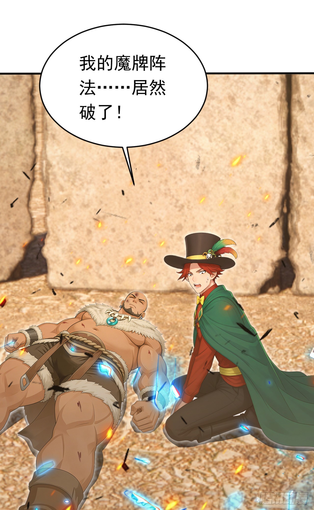 第161话 茉莉会死？(1/2)-第161话