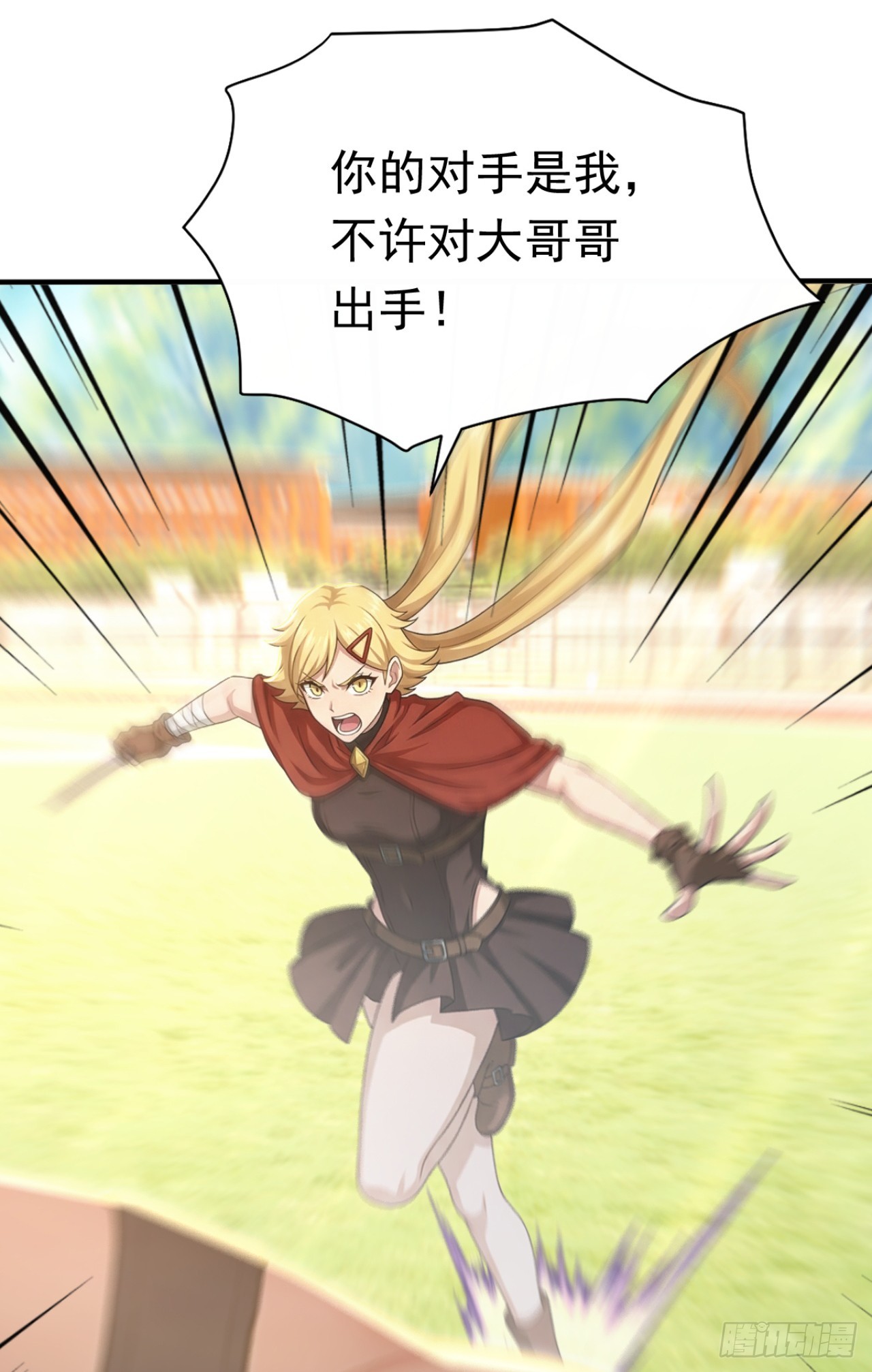第163话 你的对手在这！(1/2)-第163话