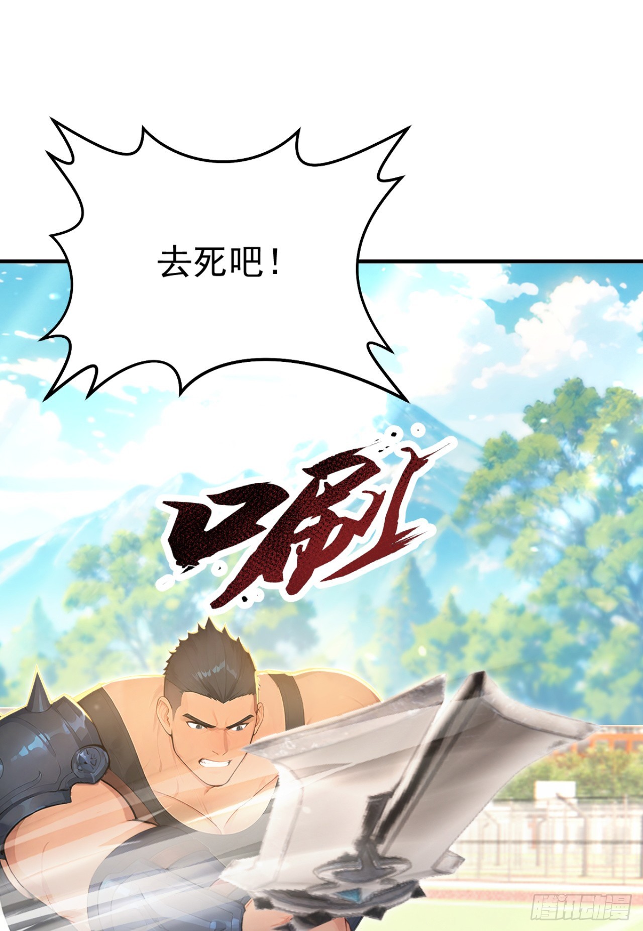 第163话 你的对手在这！(1/2)-第163话