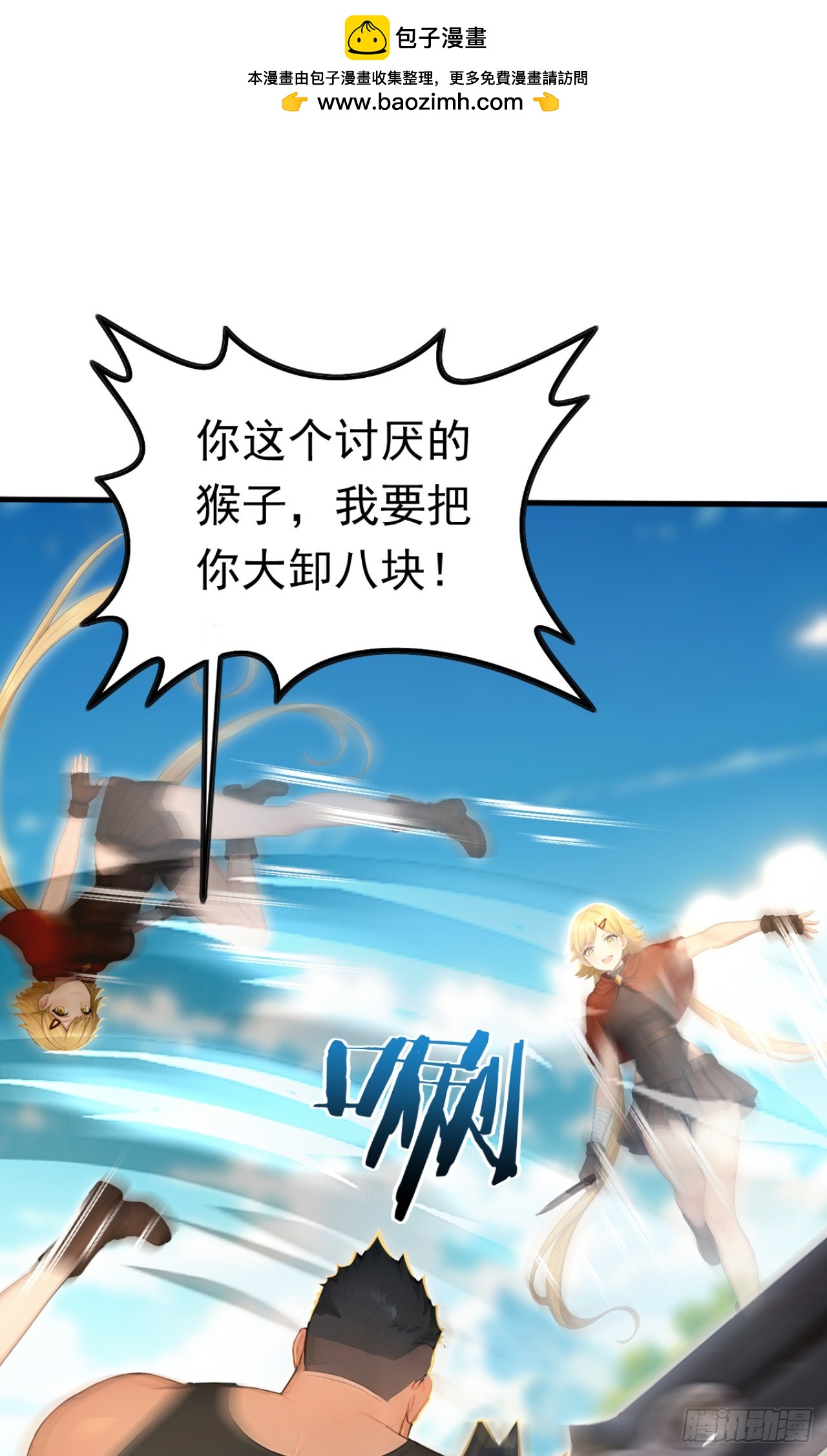 第163话 你的对手在这！(1/2)-第163话