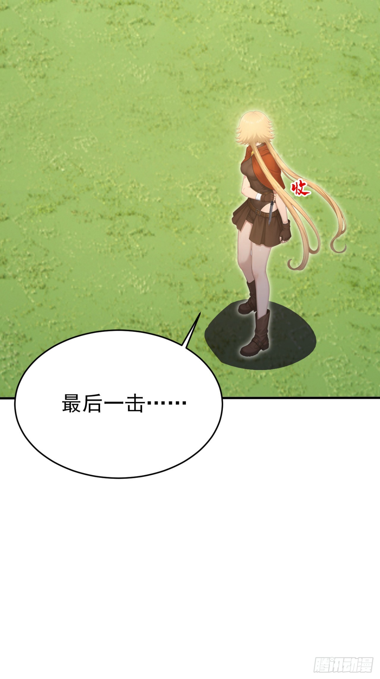 第163话 你的对手在这！(1/2)-第163话