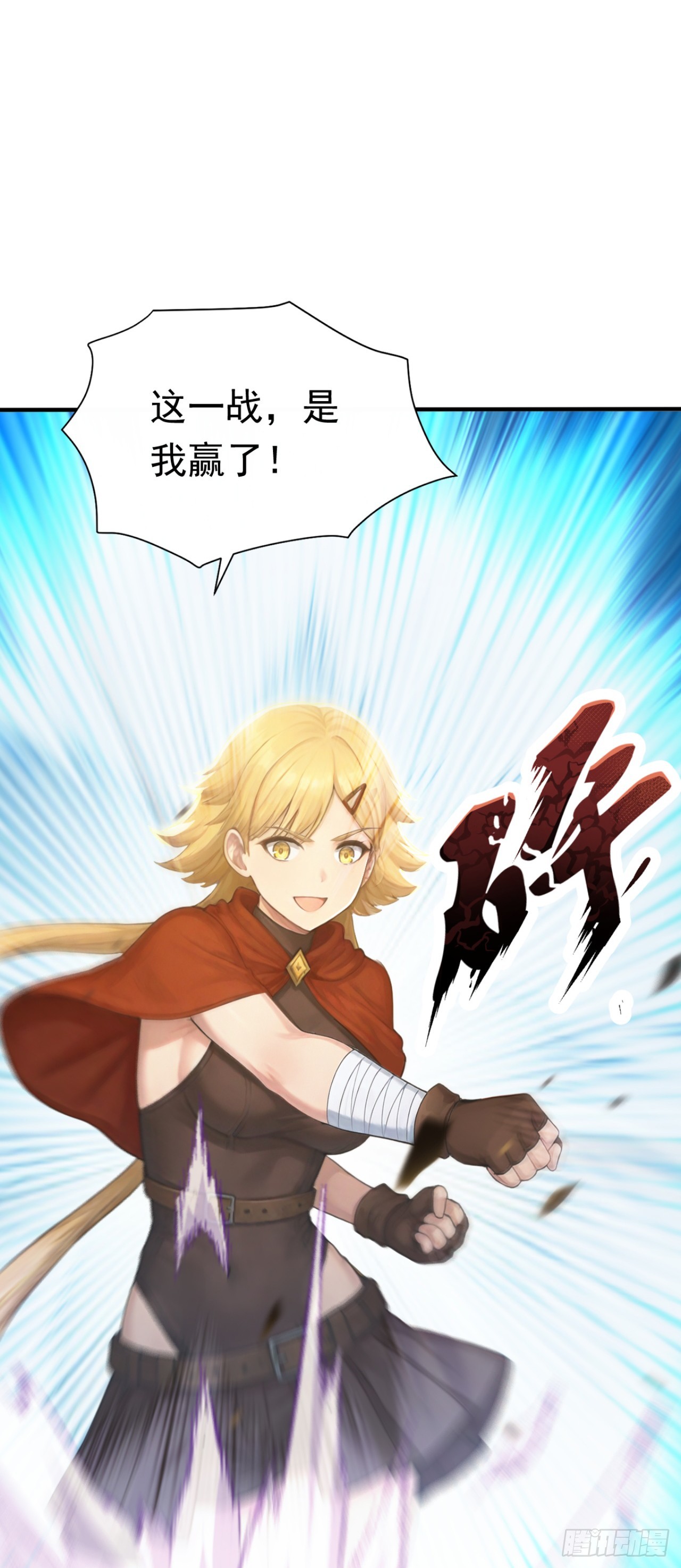 第163话 你的对手在这！(1/2)-第163话