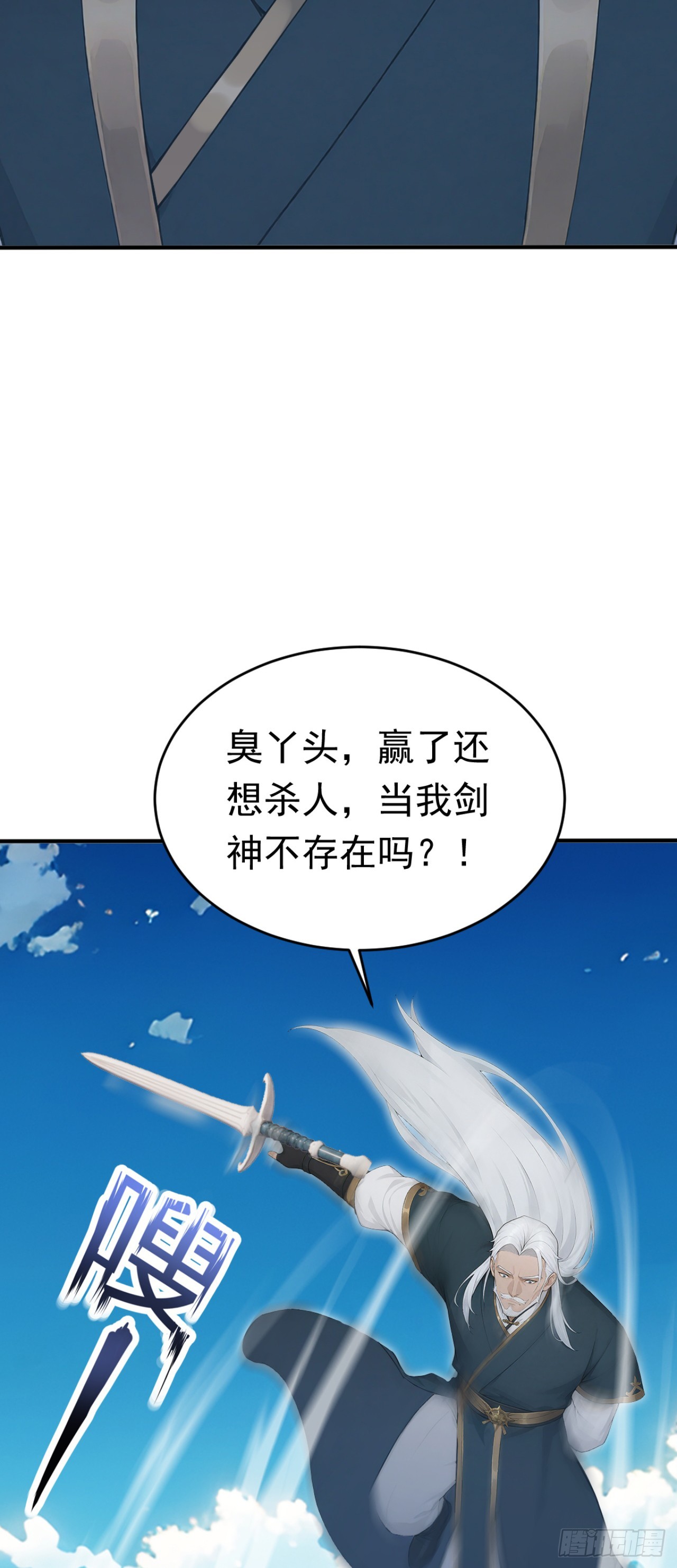 第163话 你的对手在这！(1/2)-第163话