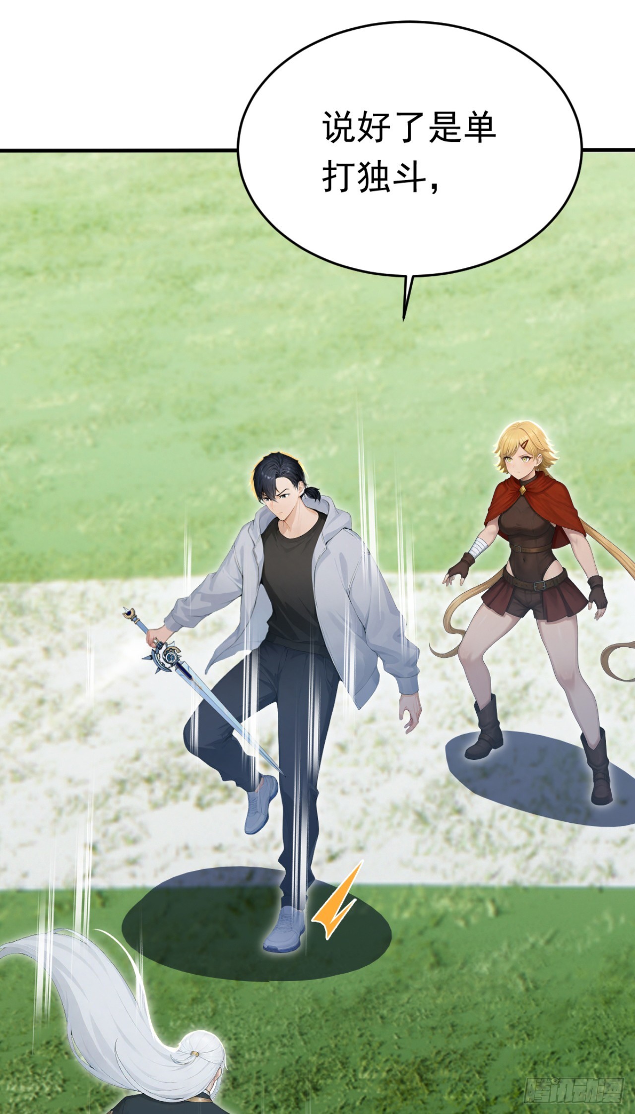 第163话 你的对手在这！(1/2)-第163话