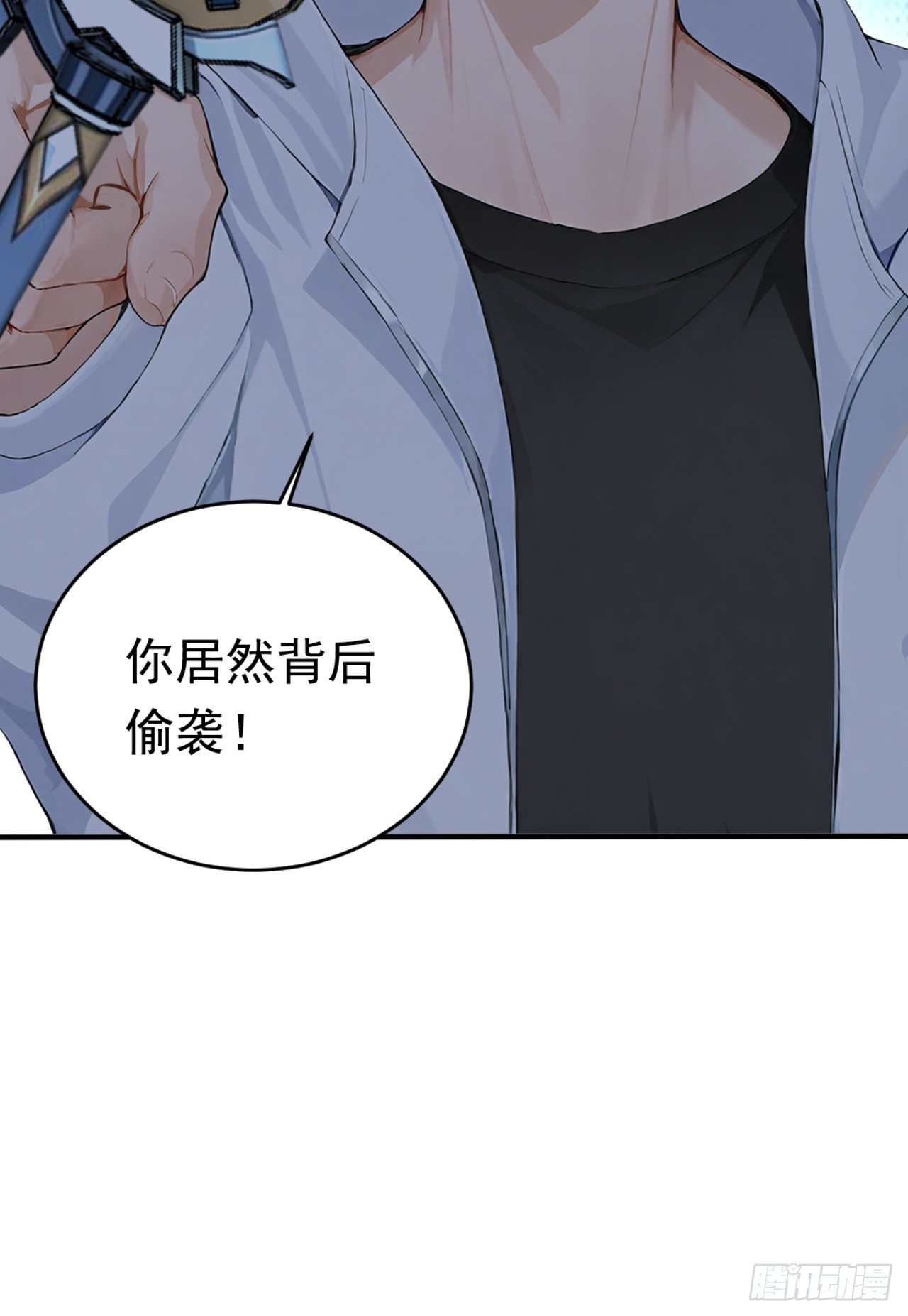 第163话 你的对手在这！(1/2)-第163话