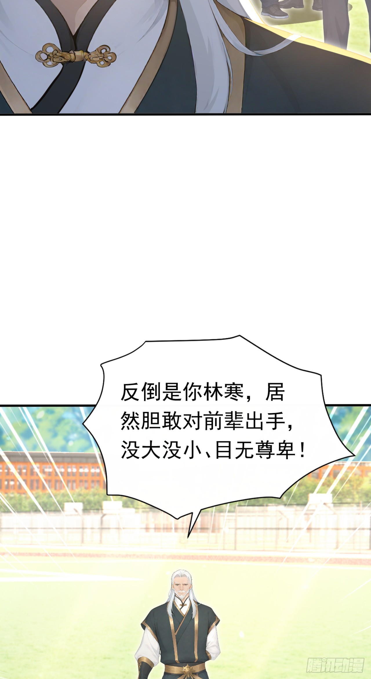 第163话 你的对手在这！(1/2)-第163话