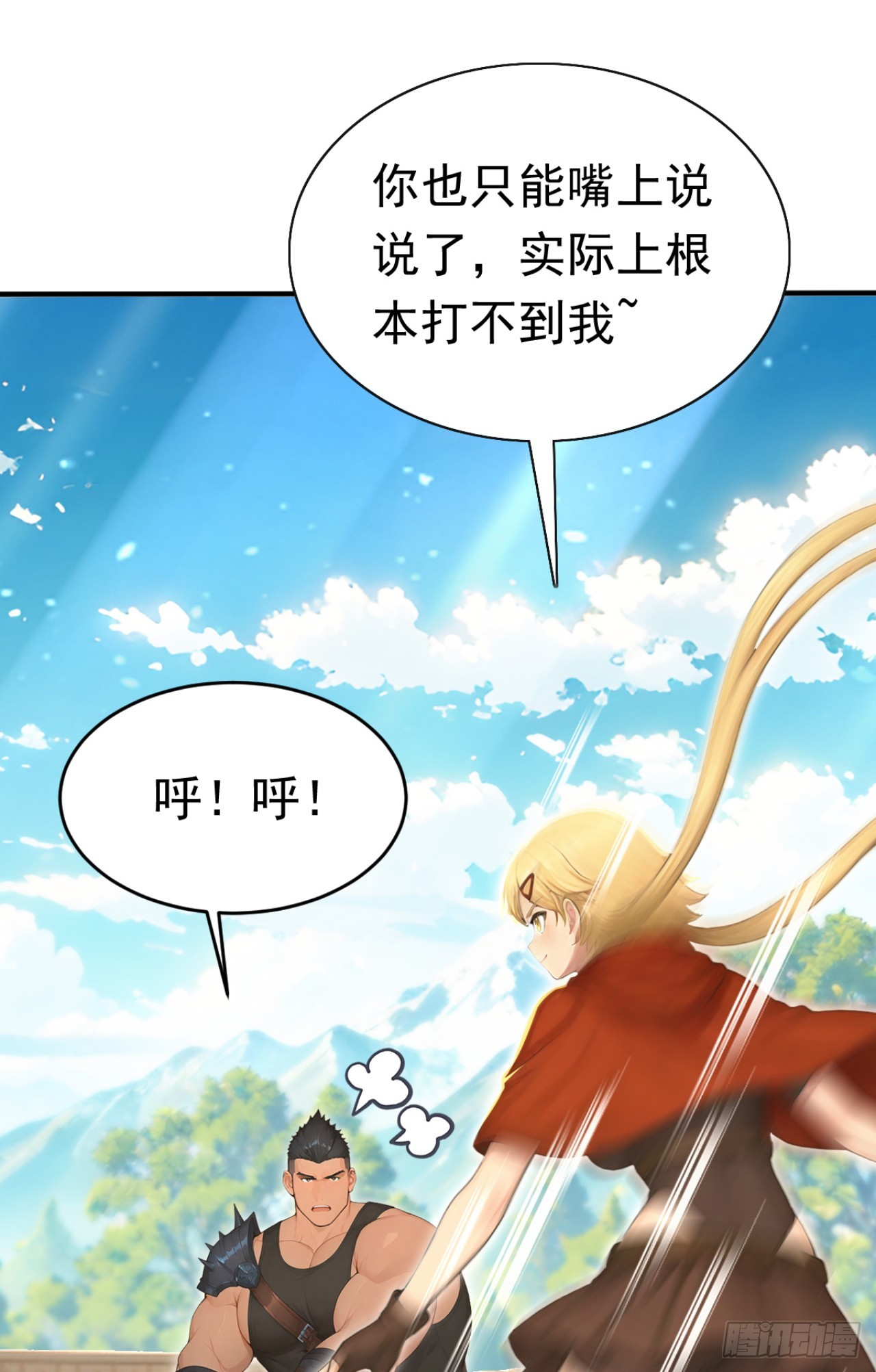 第163话 你的对手在这！(1/2)-第163话