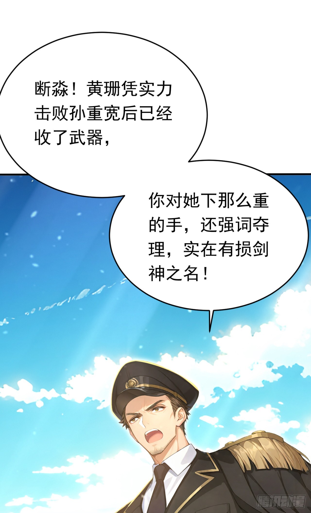 第163话 你的对手在这！(1/2)-第163话