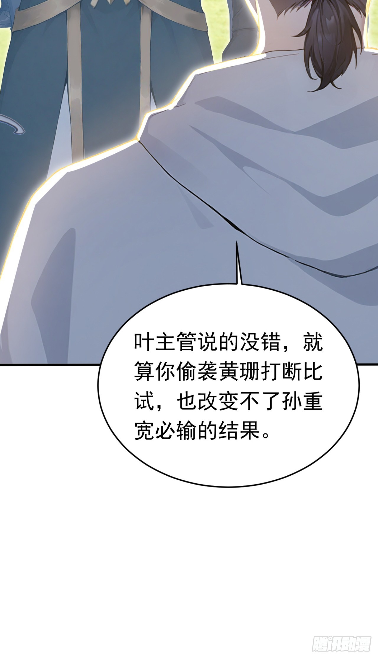 第163话 你的对手在这！(1/2)-第163话