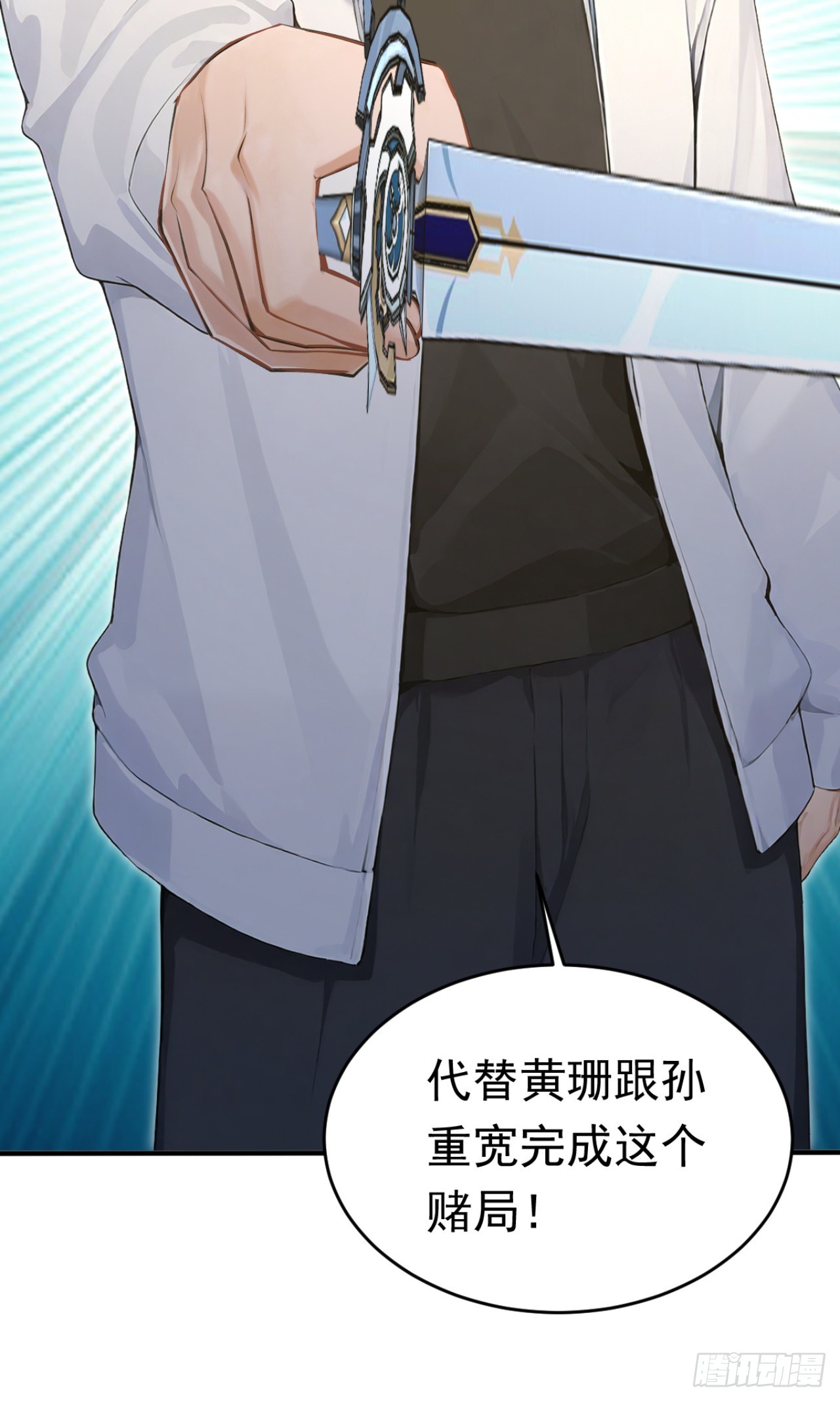 第163话 你的对手在这！(1/2)-第163话