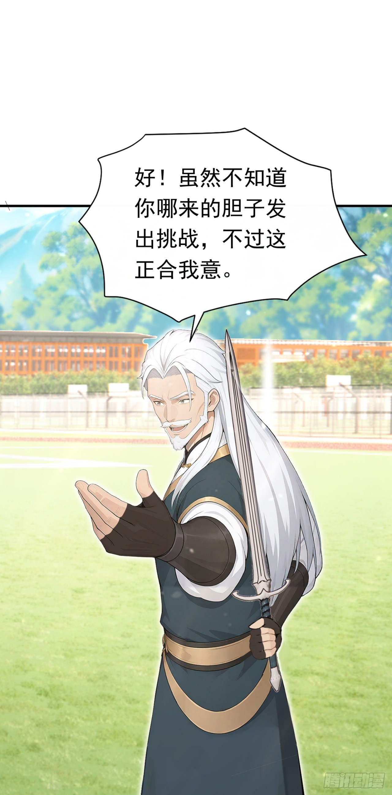 第163话 你的对手在这！(1/2)-第163话