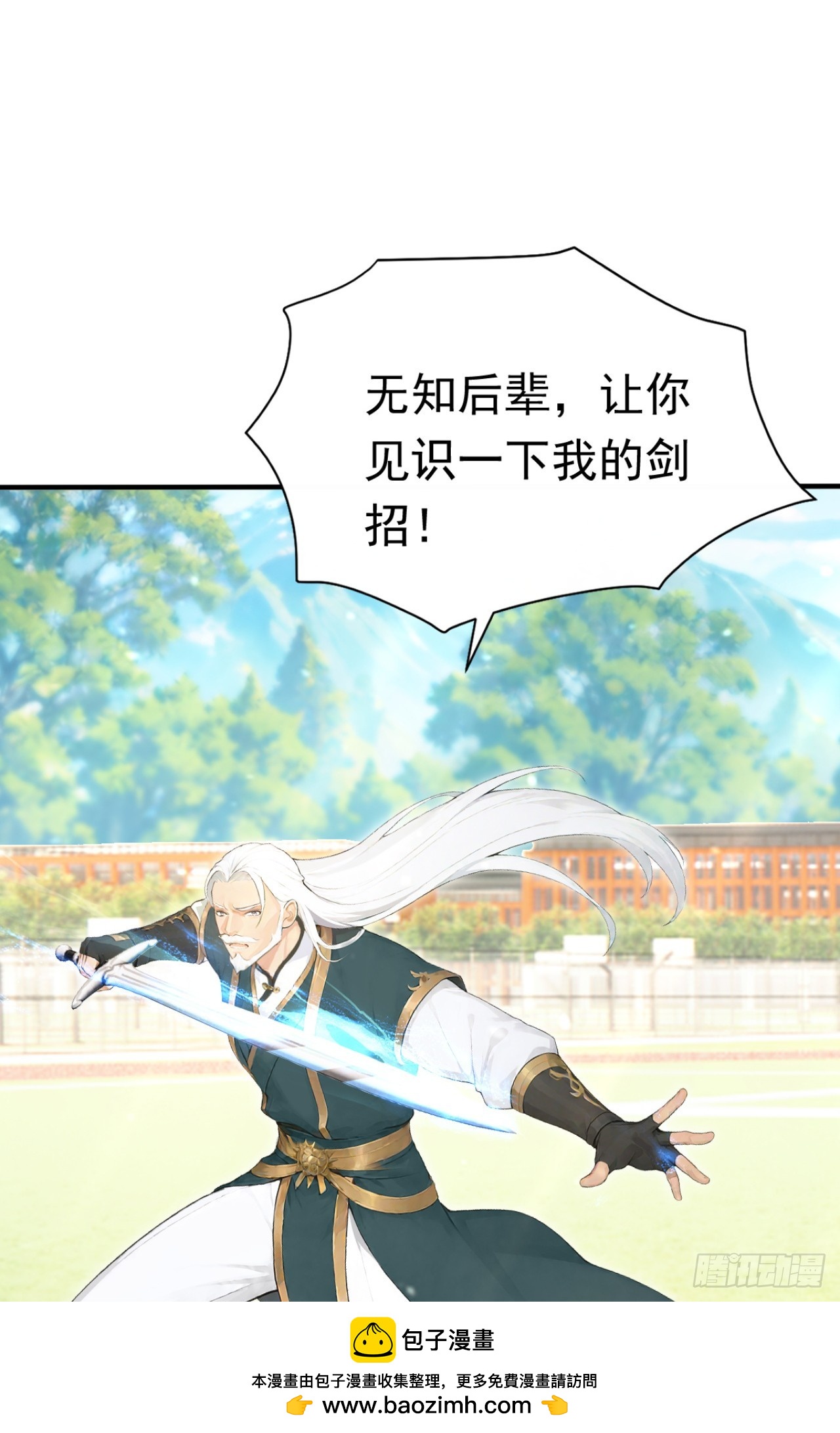 第163话 你的对手在这！(1/2)-第163话