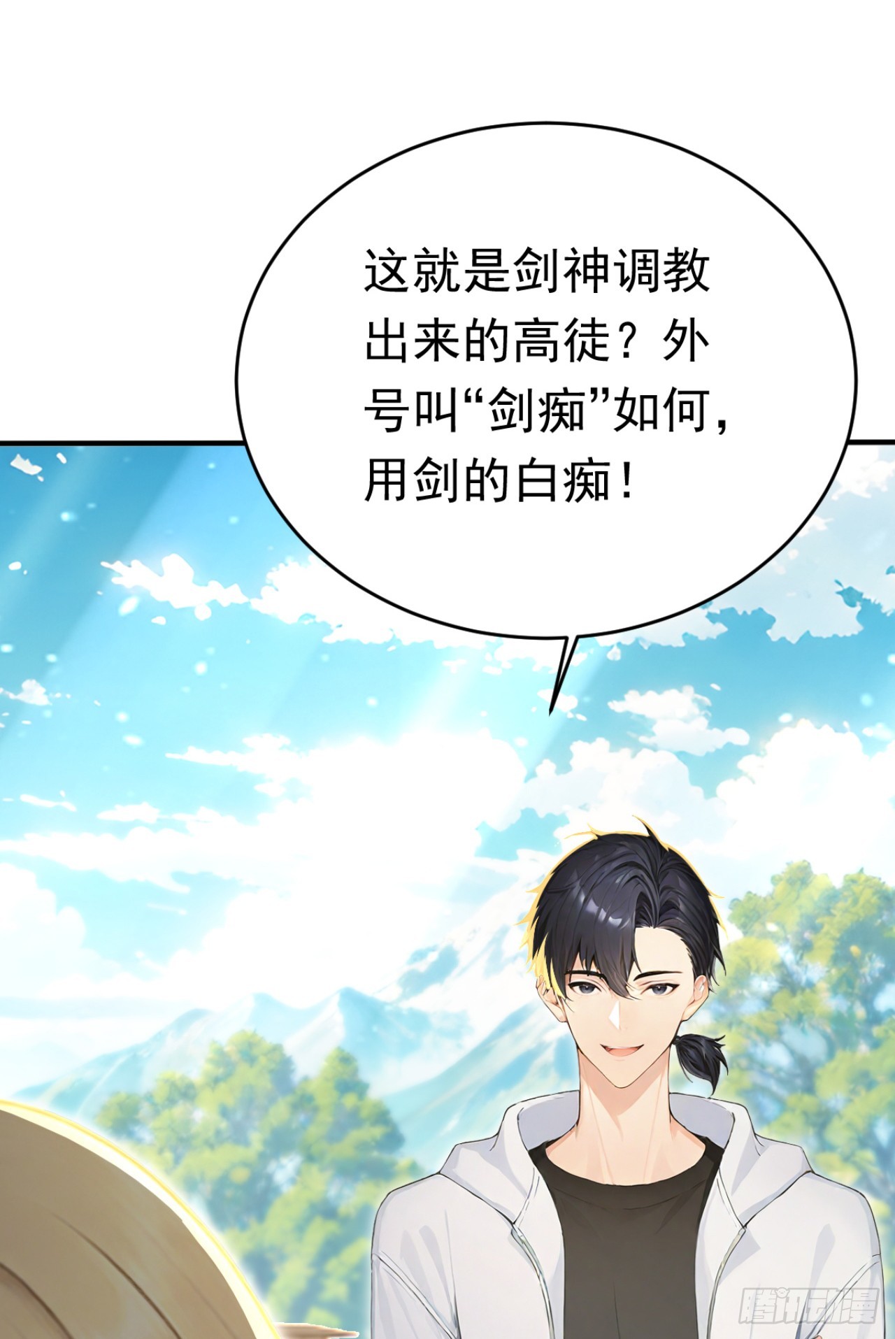第163话 你的对手在这！(1/2)-第163话