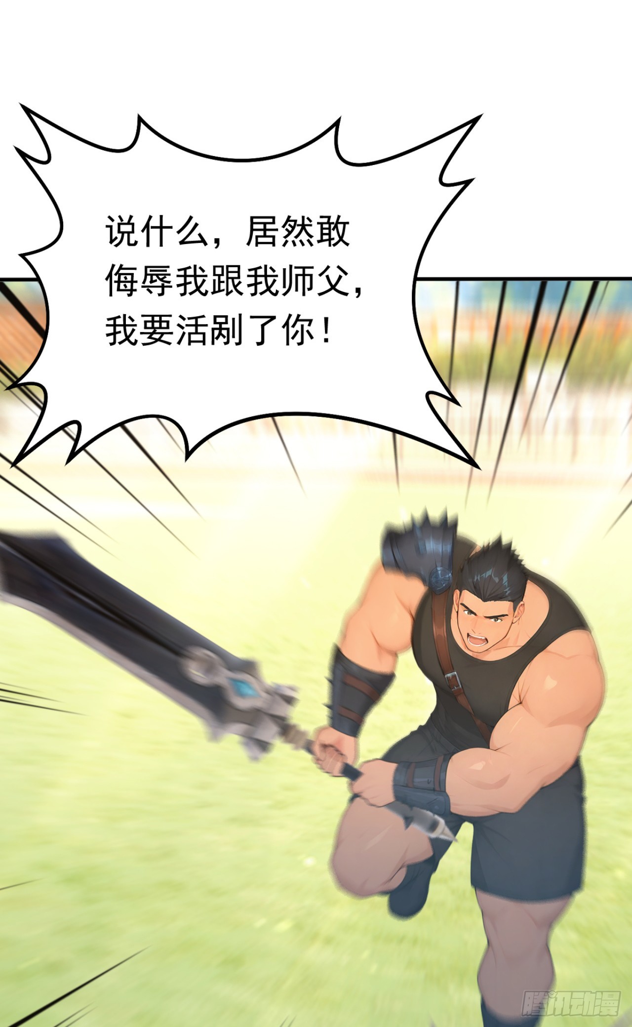 第163话 你的对手在这！(1/2)-第163话