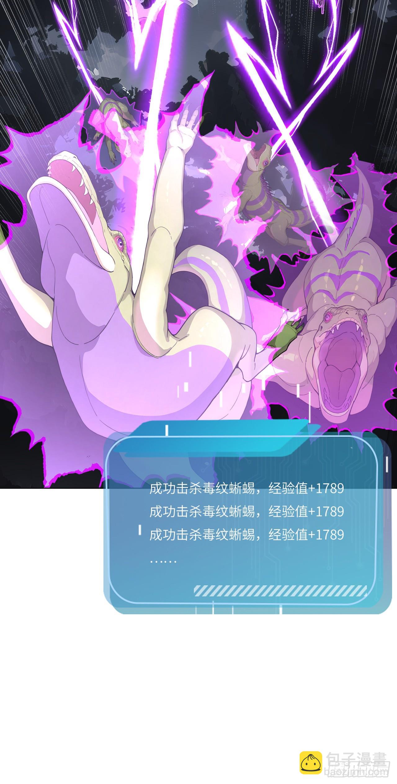 第21话 练级狂魔？(1/2)-第21话