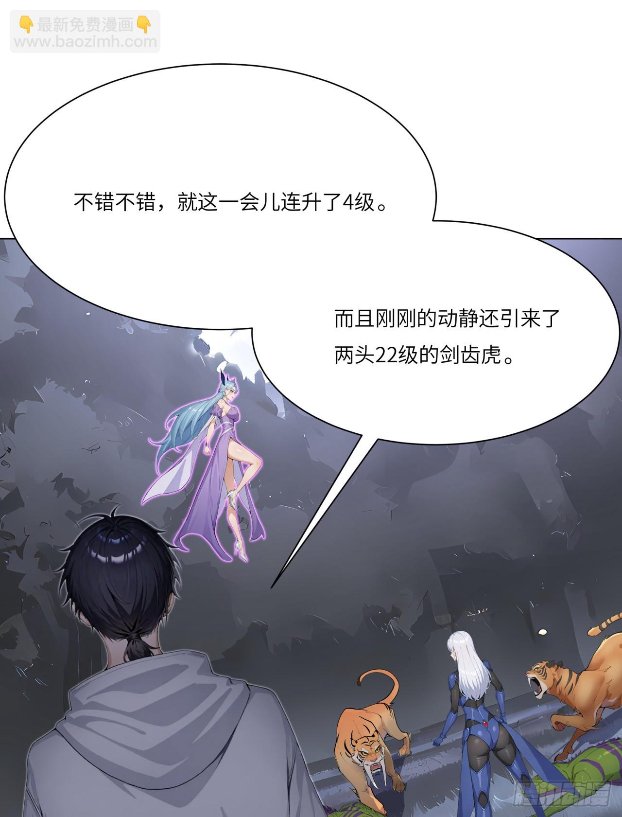 第21话 练级狂魔？(1/2)-第21话