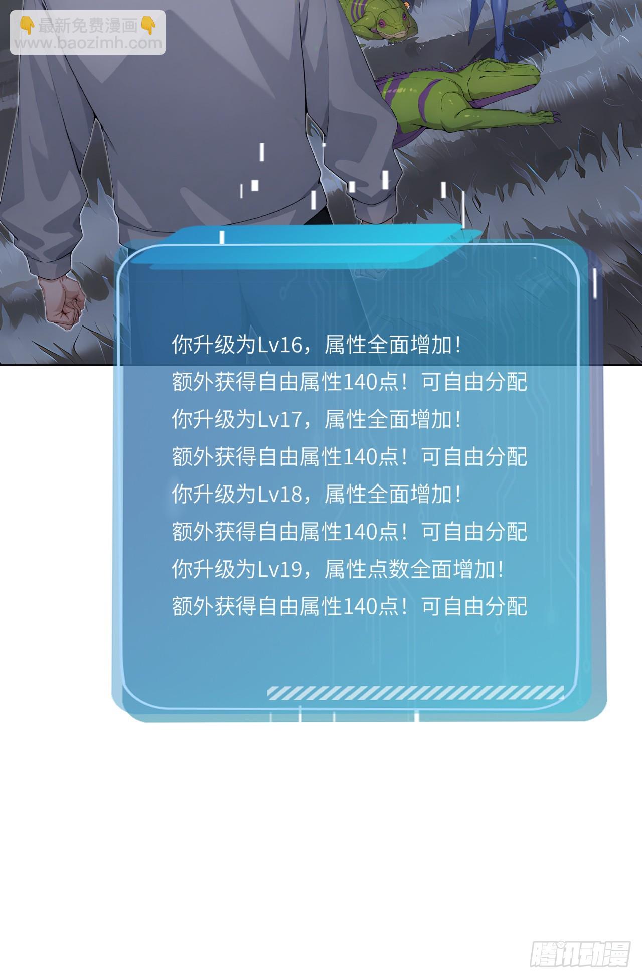 第21话 练级狂魔？(1/2)-第21话