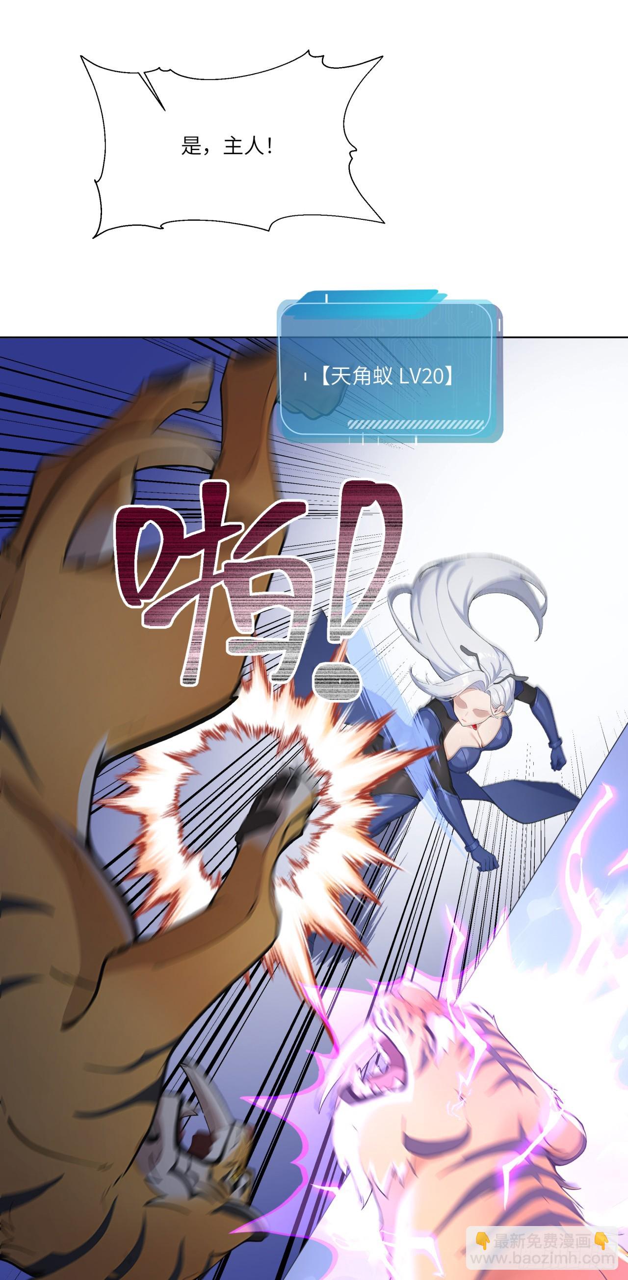 第21话 练级狂魔？(1/2)-第21话