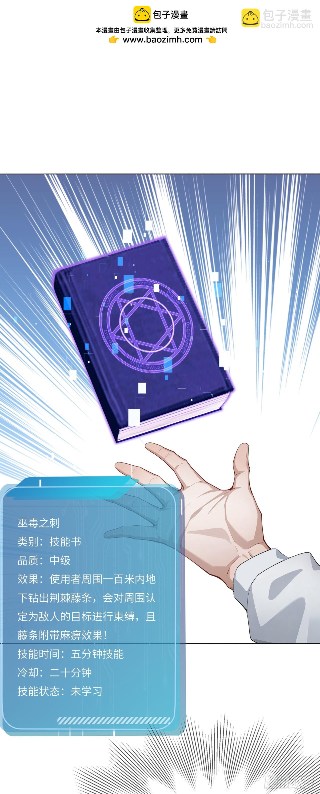 第21话 练级狂魔？(1/2)-第21话