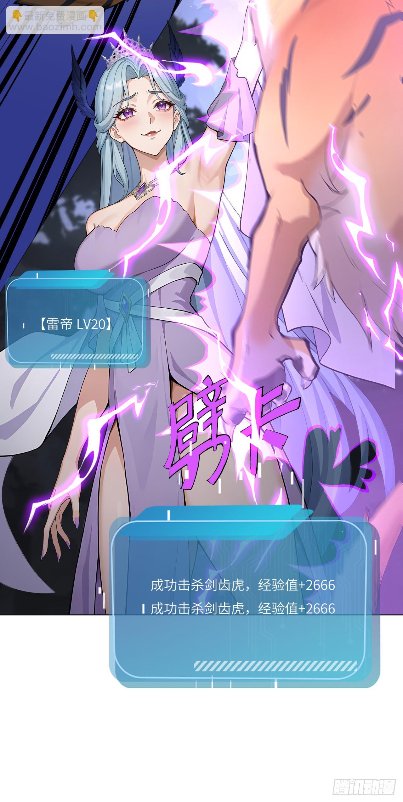 第21话 练级狂魔？(1/2)-第21话