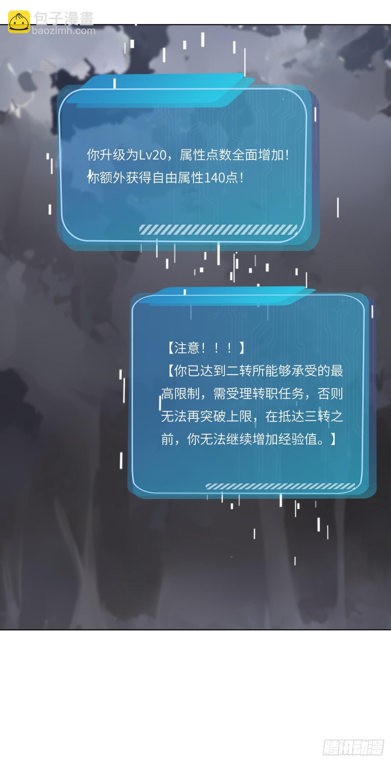 第21话 练级狂魔？(1/2)-第21话