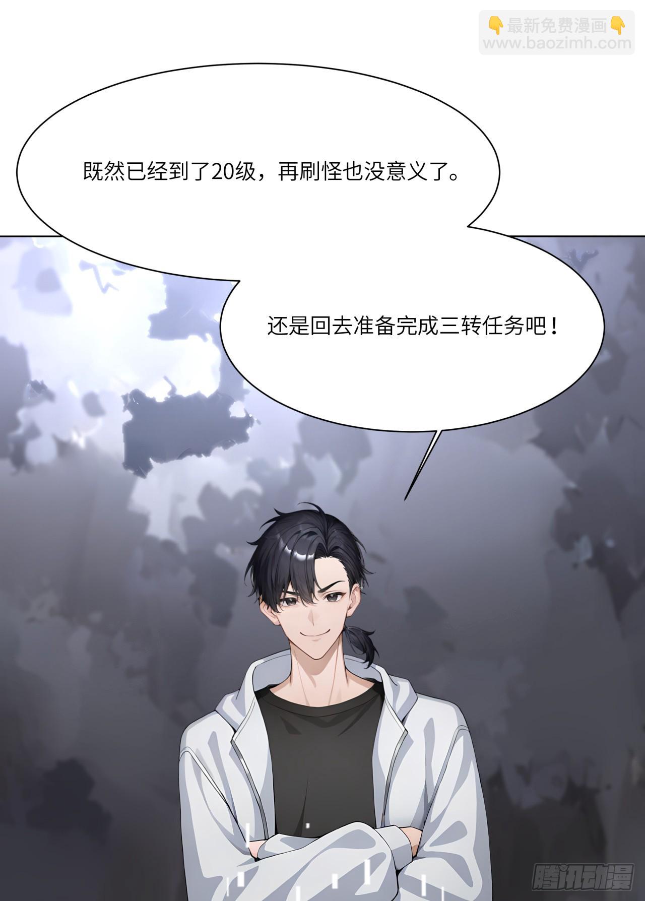 第21话 练级狂魔？(1/2)-第21话