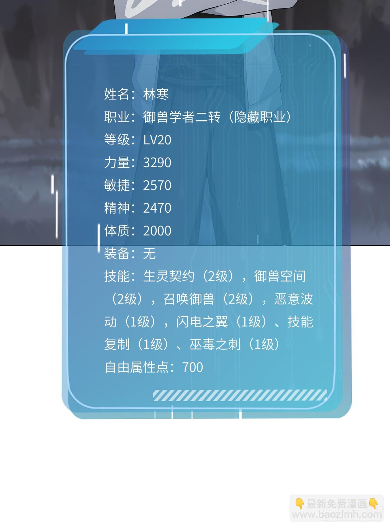 第21话 练级狂魔？(1/2)-第21话