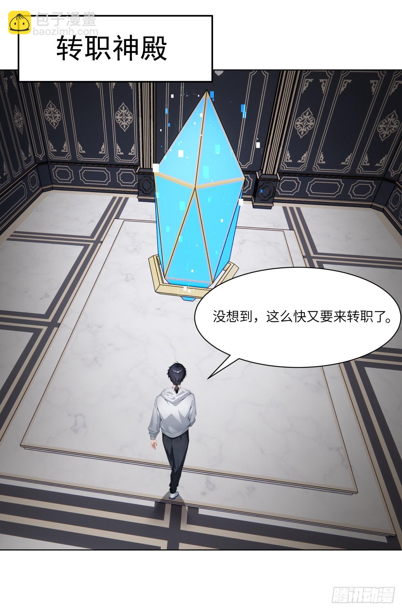 第21话 练级狂魔？(1/2)-第21话