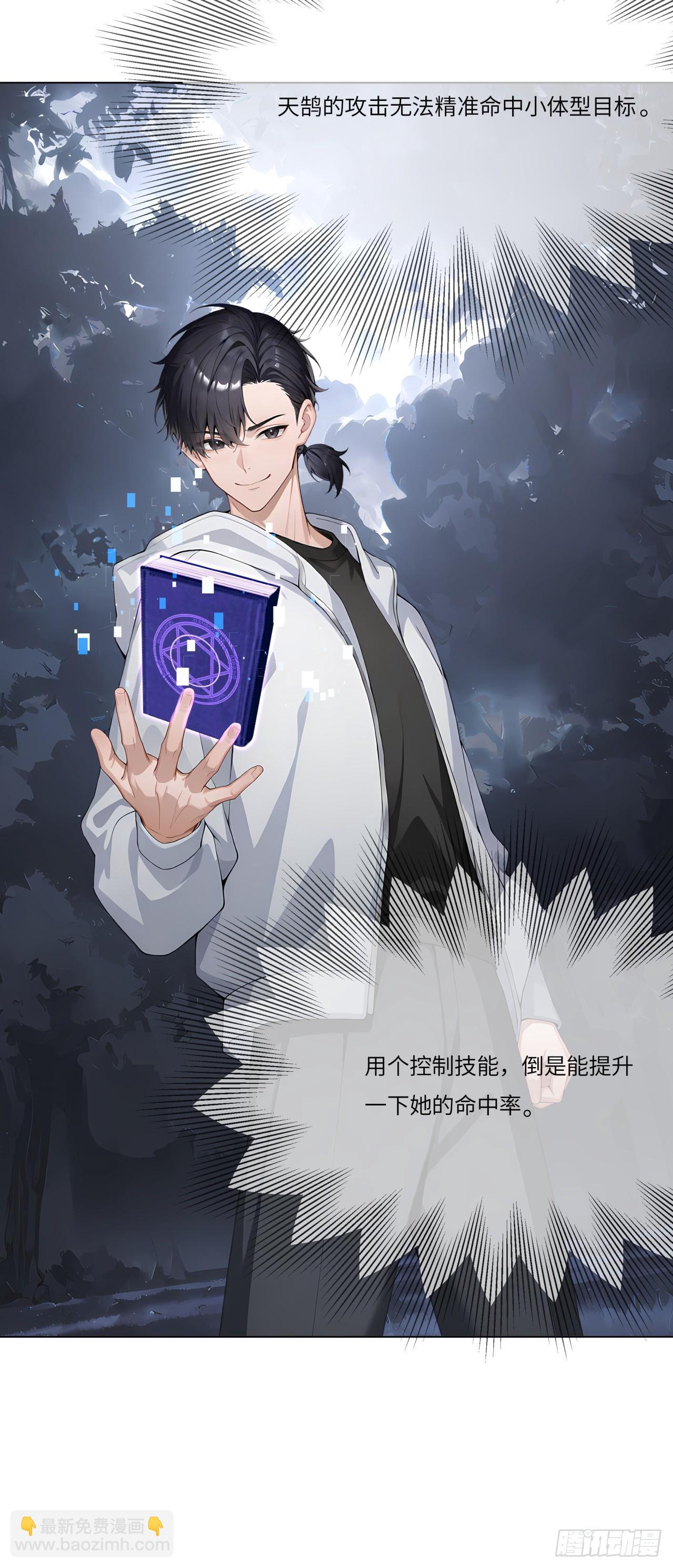 第21话 练级狂魔？(1/2)-第21话