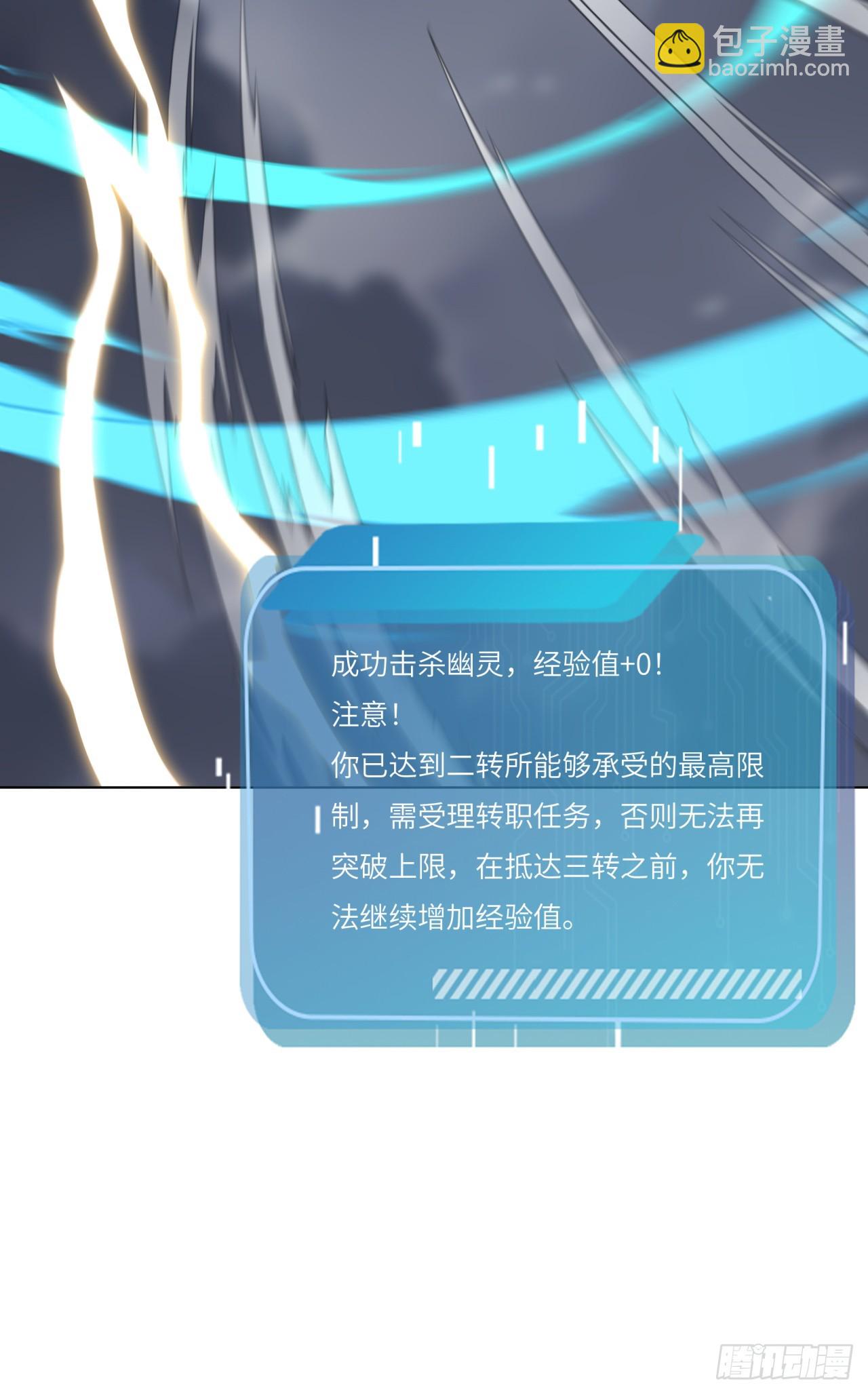 第21话 练级狂魔？(1/2)-第21话