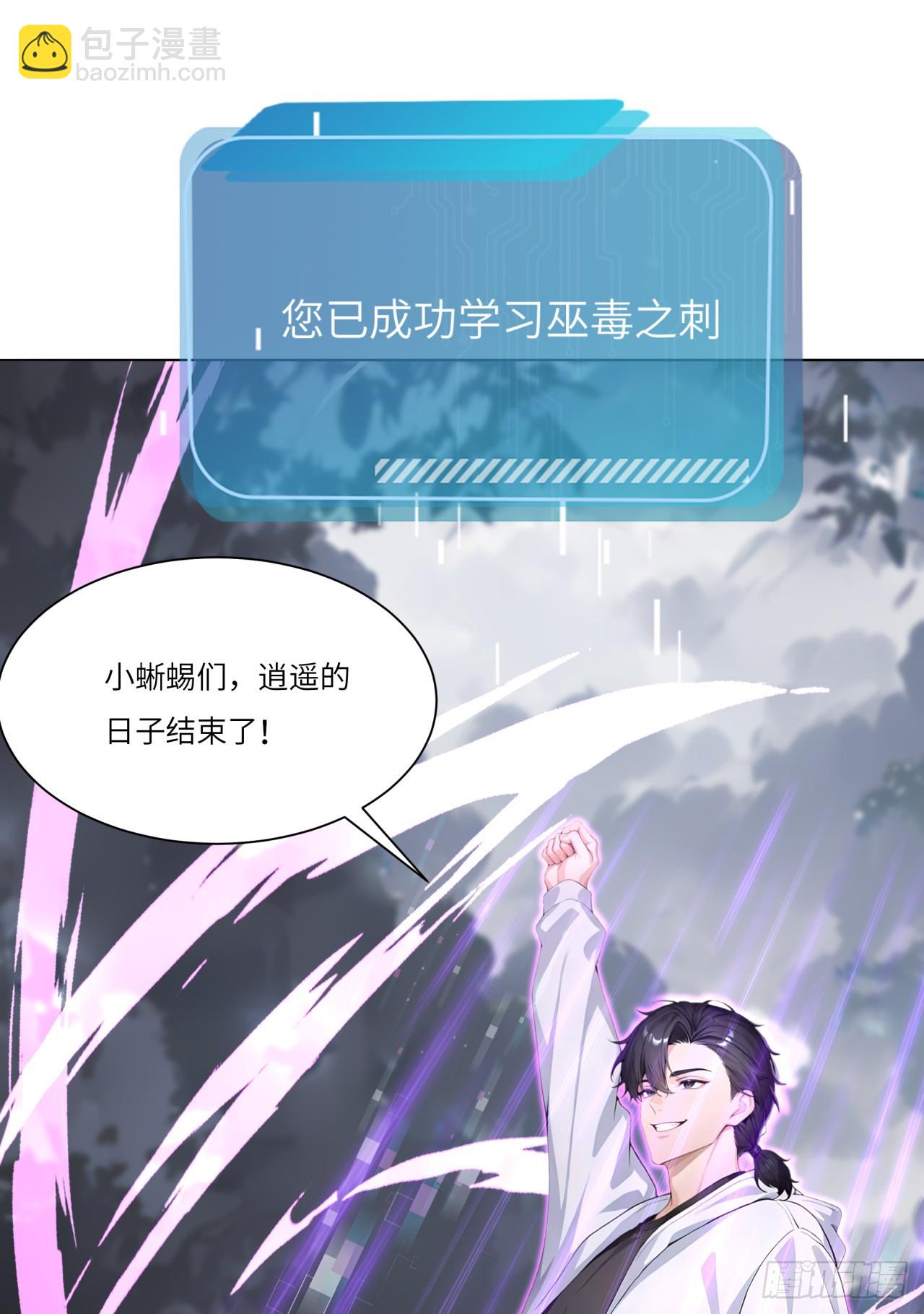 第21话 练级狂魔？(1/2)-第21话