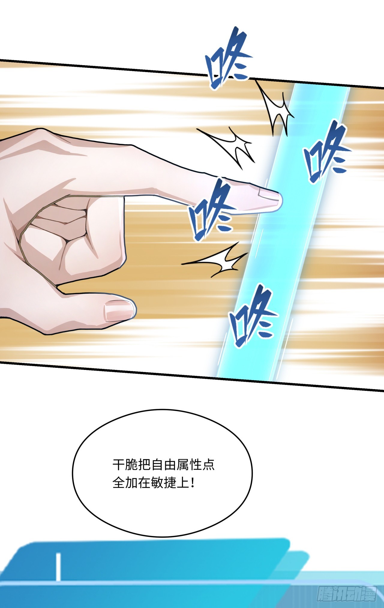 第23话 这任务毫无难度？(1/2)-第23话