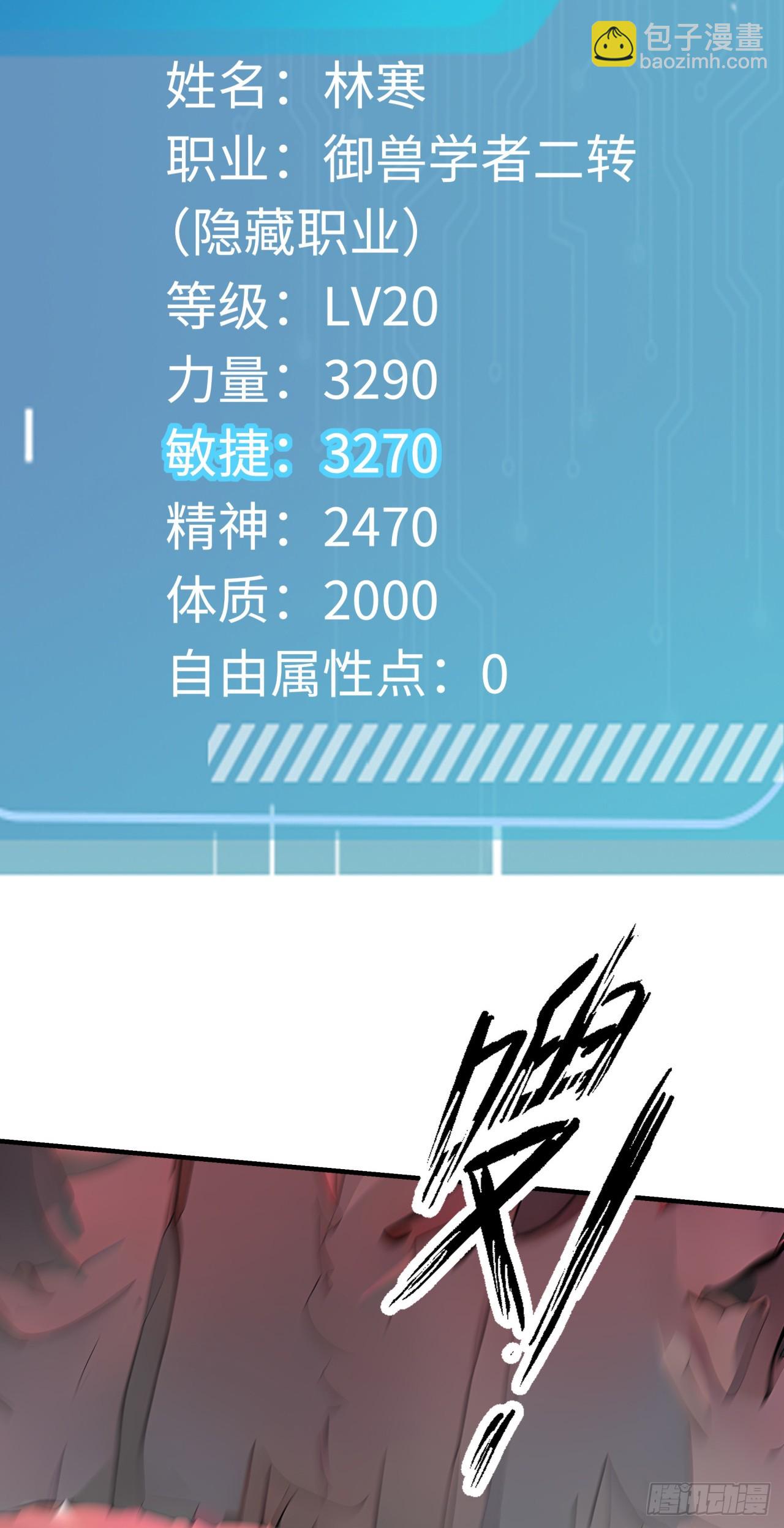第23话 这任务毫无难度？(1/2)-第23话