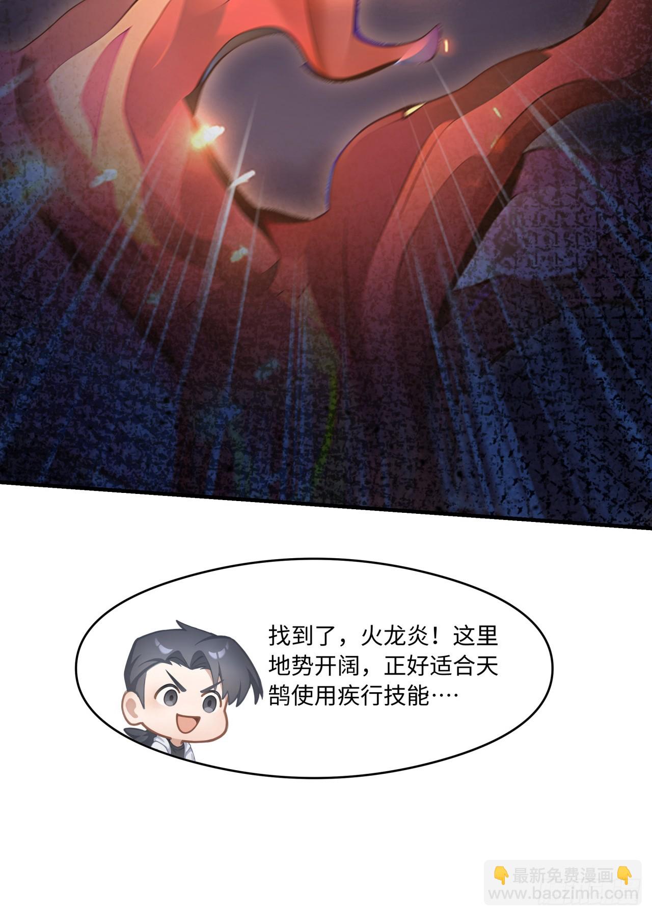 第23话 这任务毫无难度？(1/2)-第23话