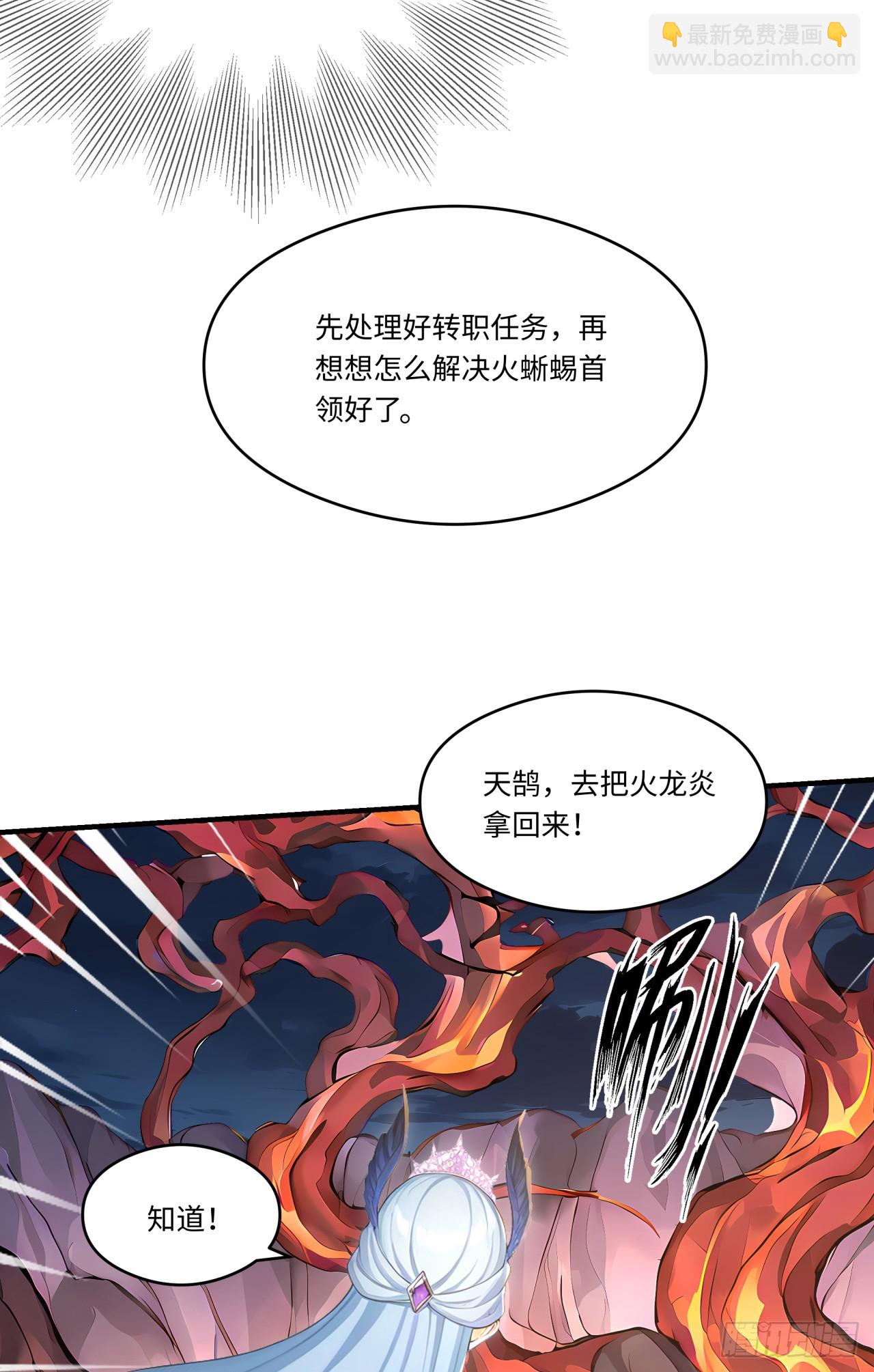 第23话 这任务毫无难度？(1/2)-第23话