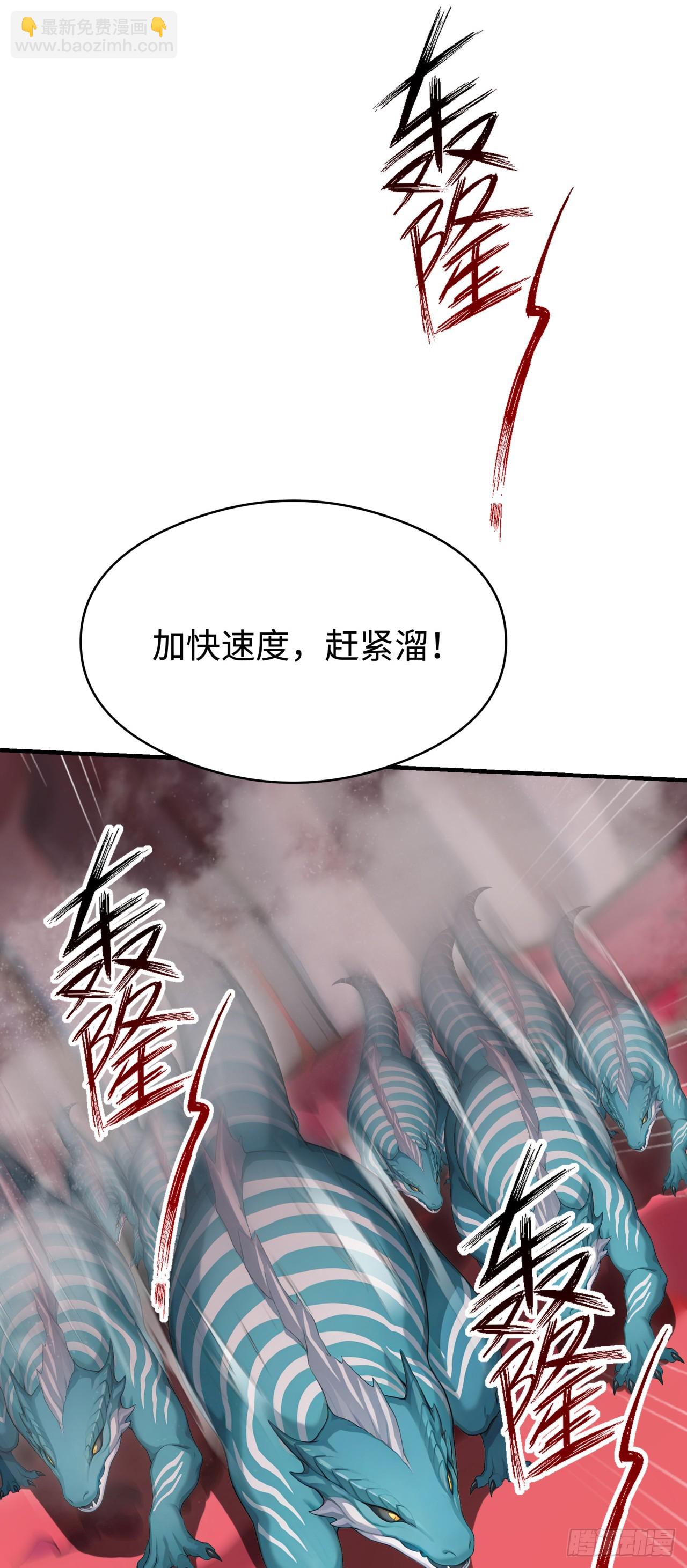 第23话 这任务毫无难度？(1/2)-第23话