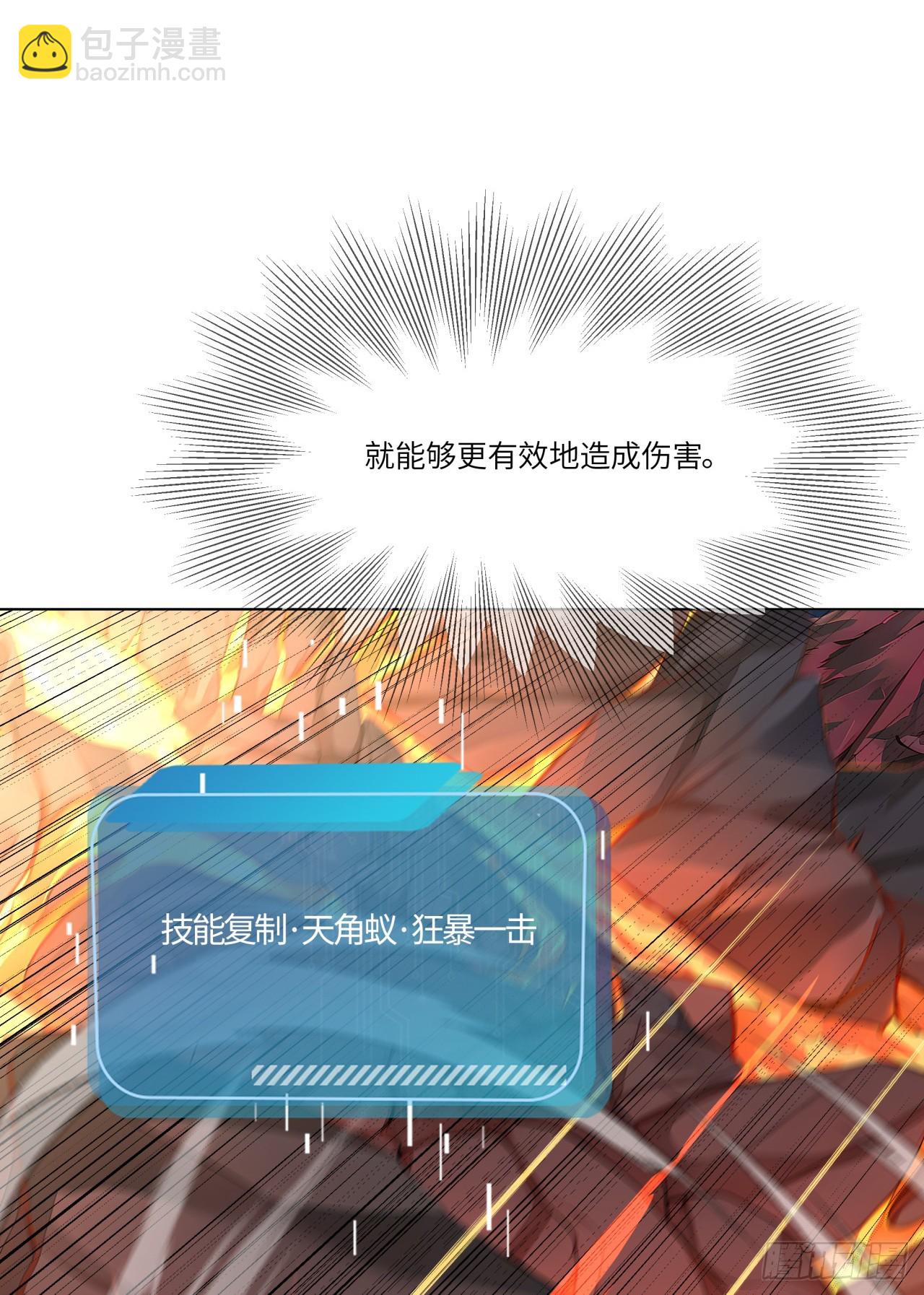 第25话 听主人的，绝对没错！(1/2)-第25话