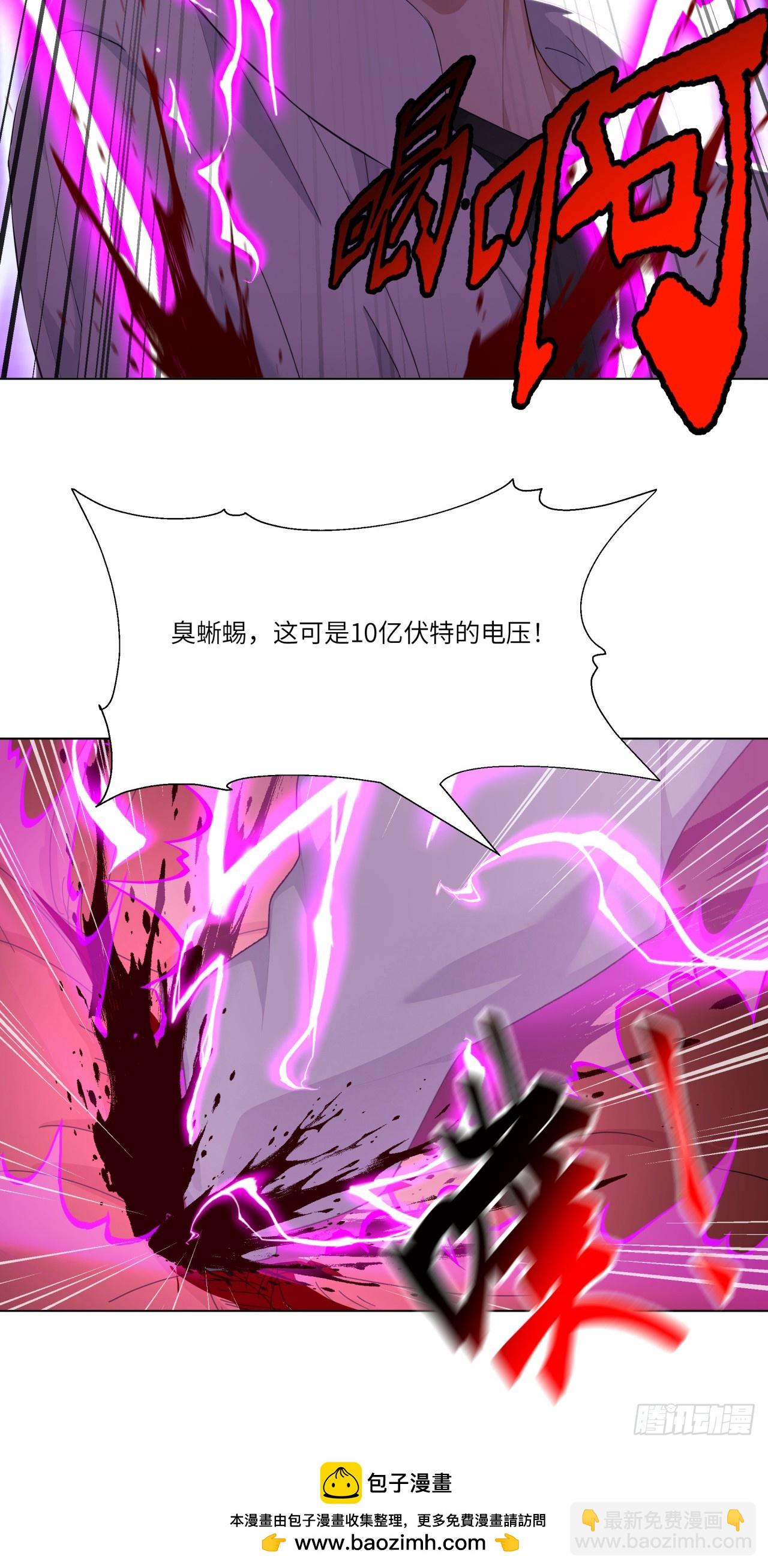 第25话 听主人的，绝对没错！(1/2)-第25话