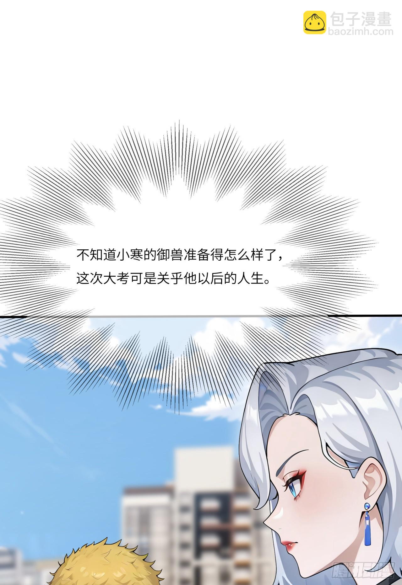 第27话 你和我之间的差距-第27话